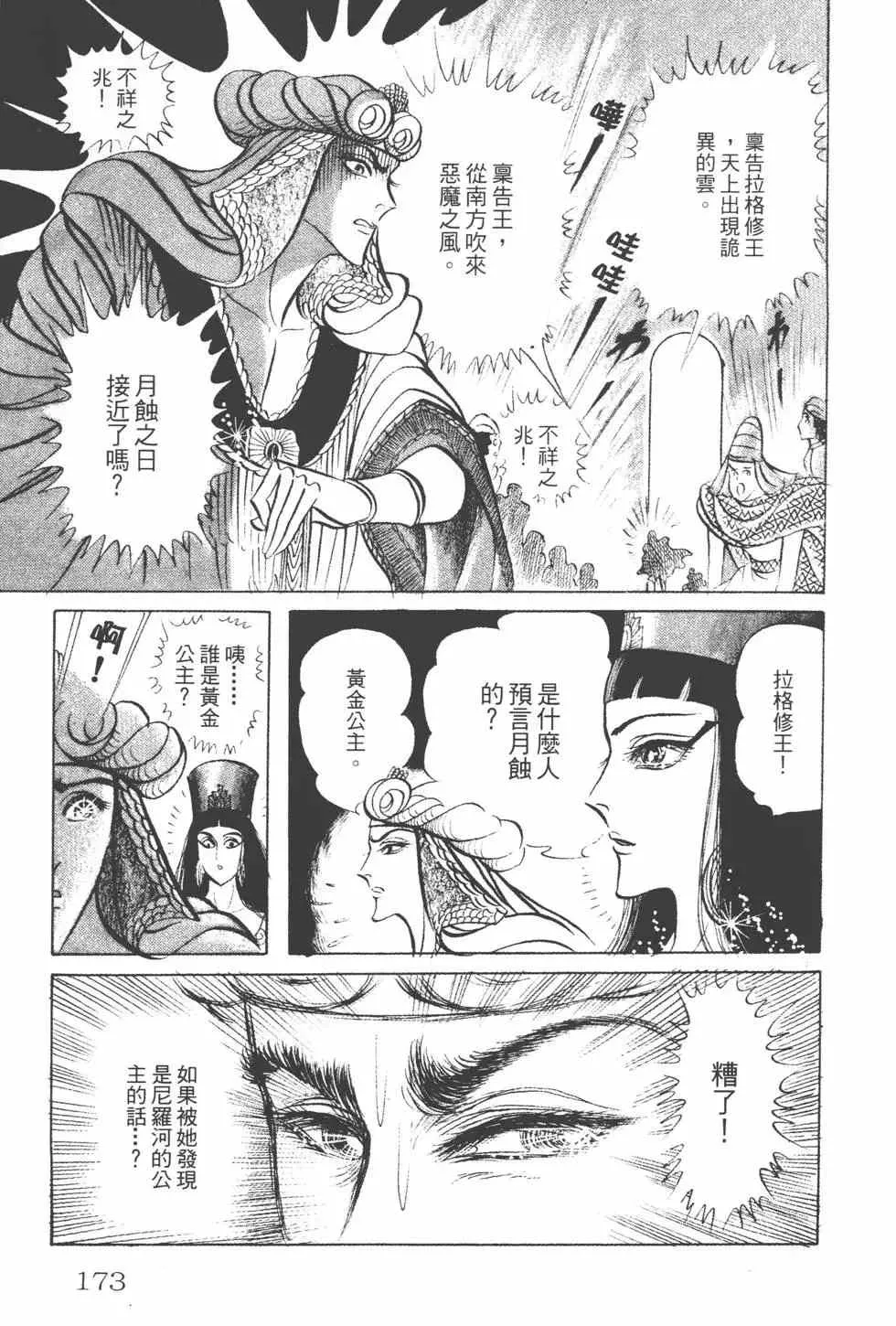 第15卷 第172页