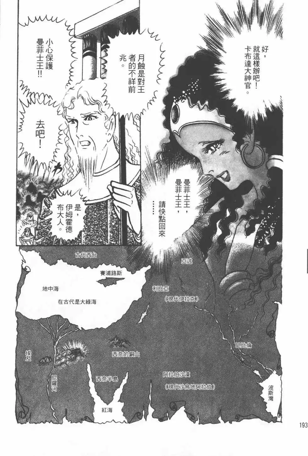 第15卷 第192页
