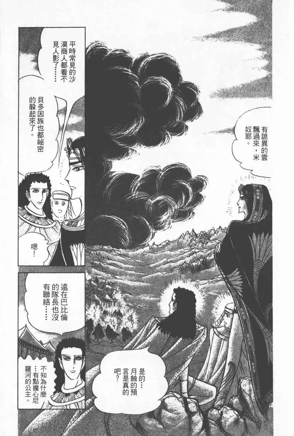 第15卷 第196页
