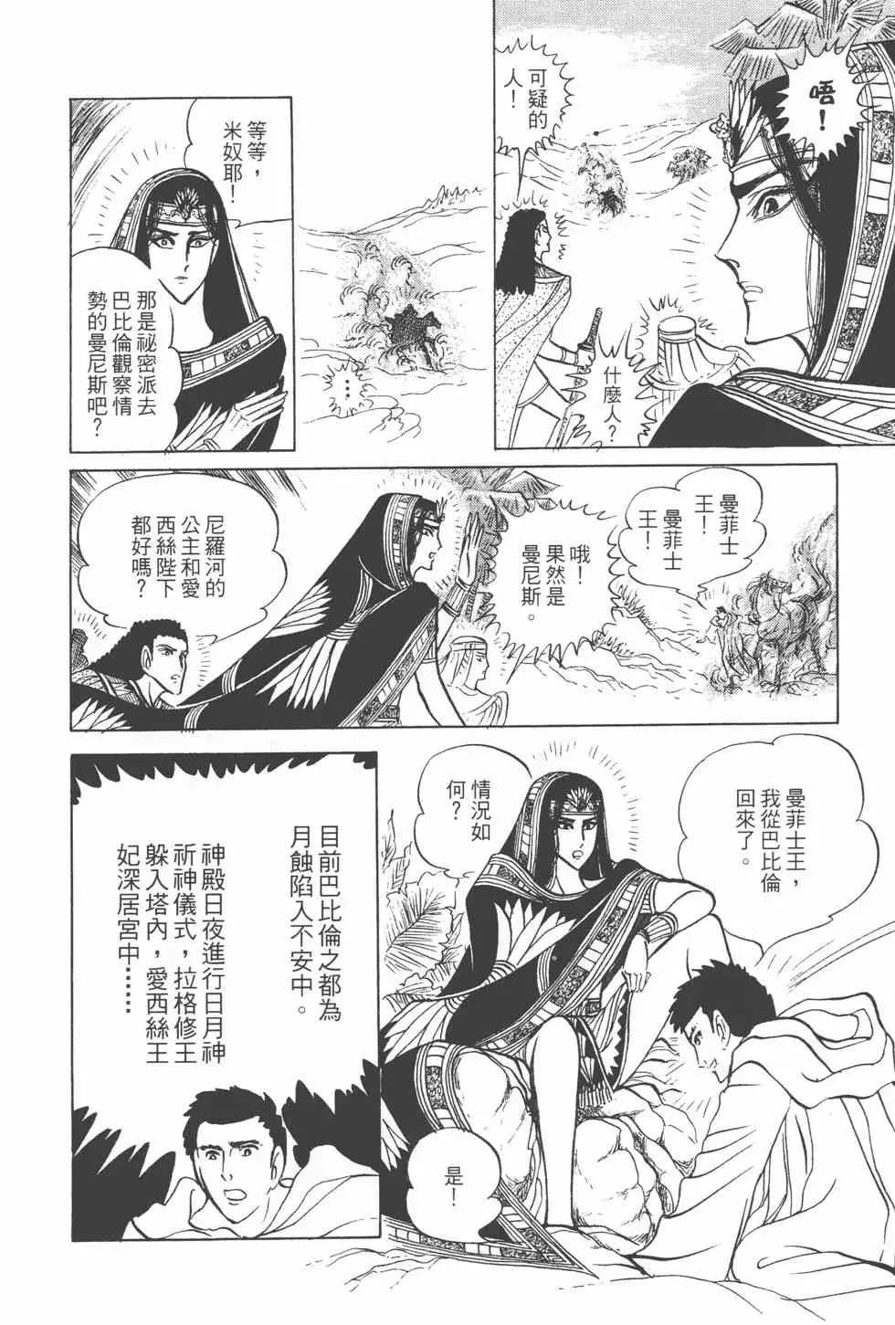 第15卷 第197页