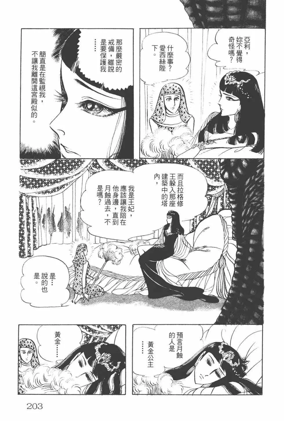 第15卷 第202页