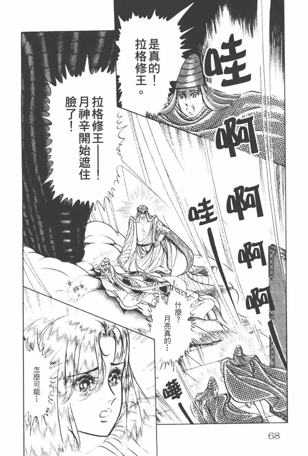 第16卷 第67页