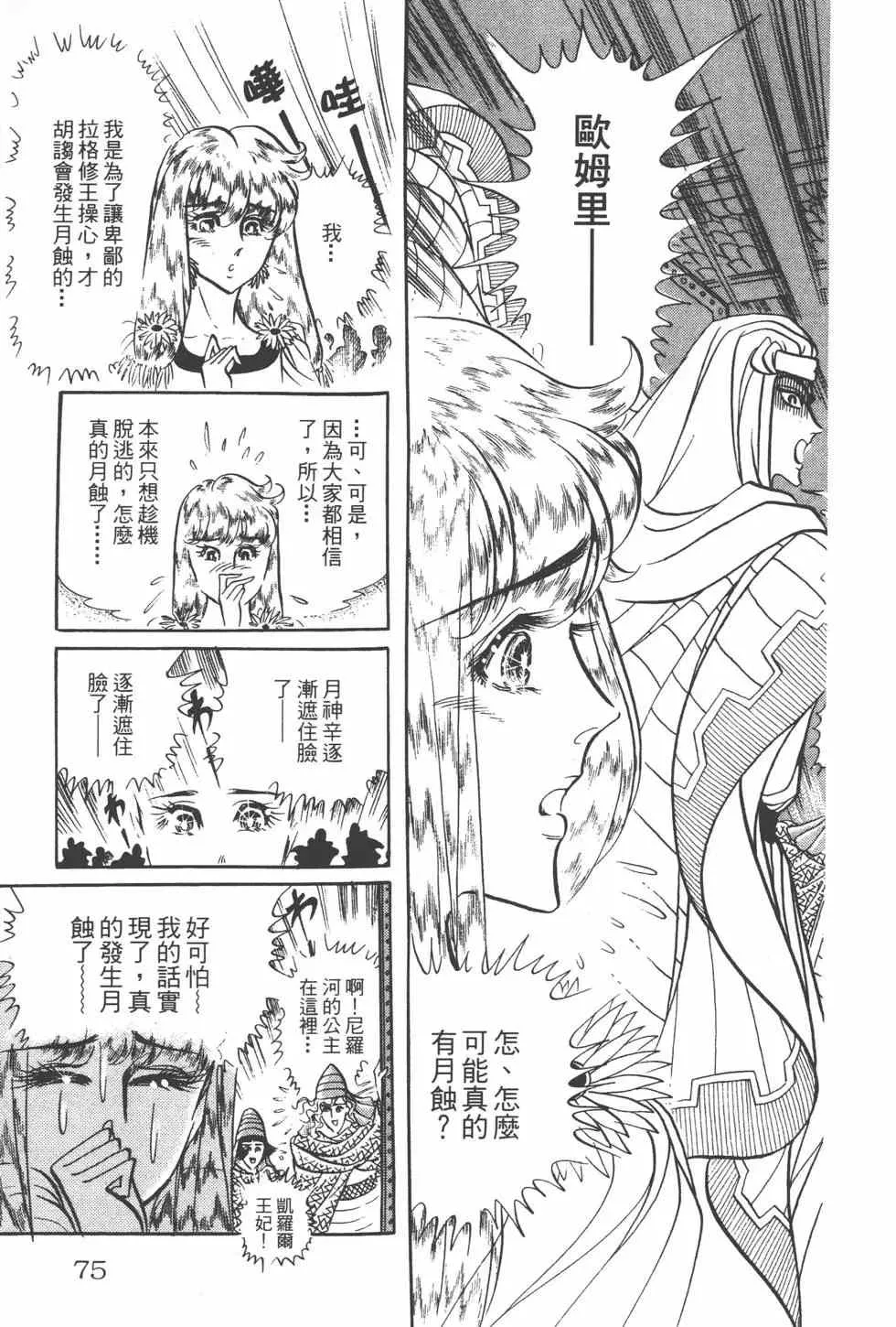 第16卷 第74页