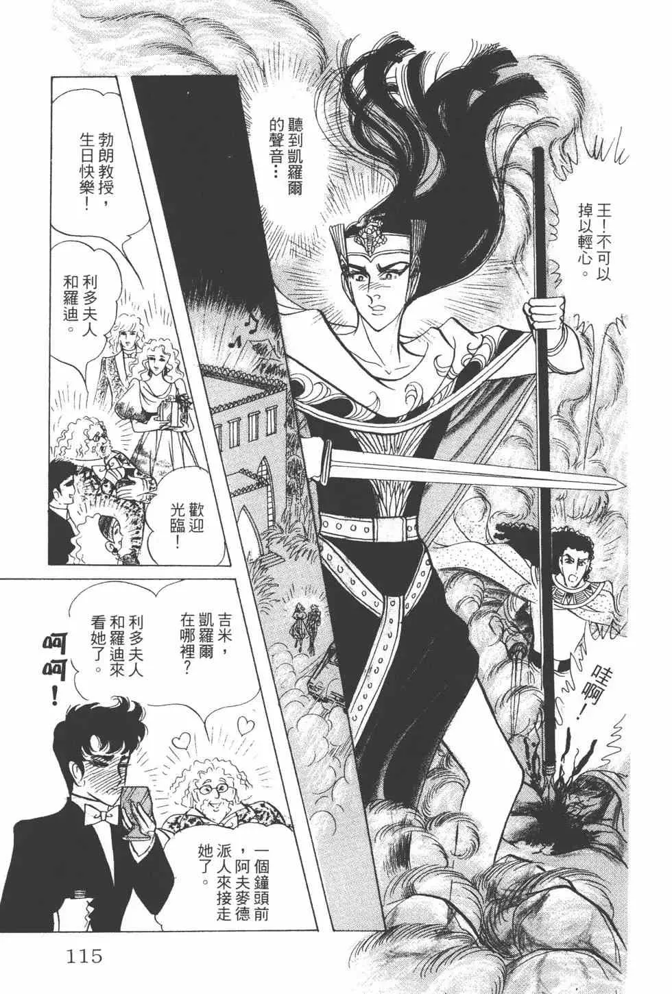 第23卷 第114页