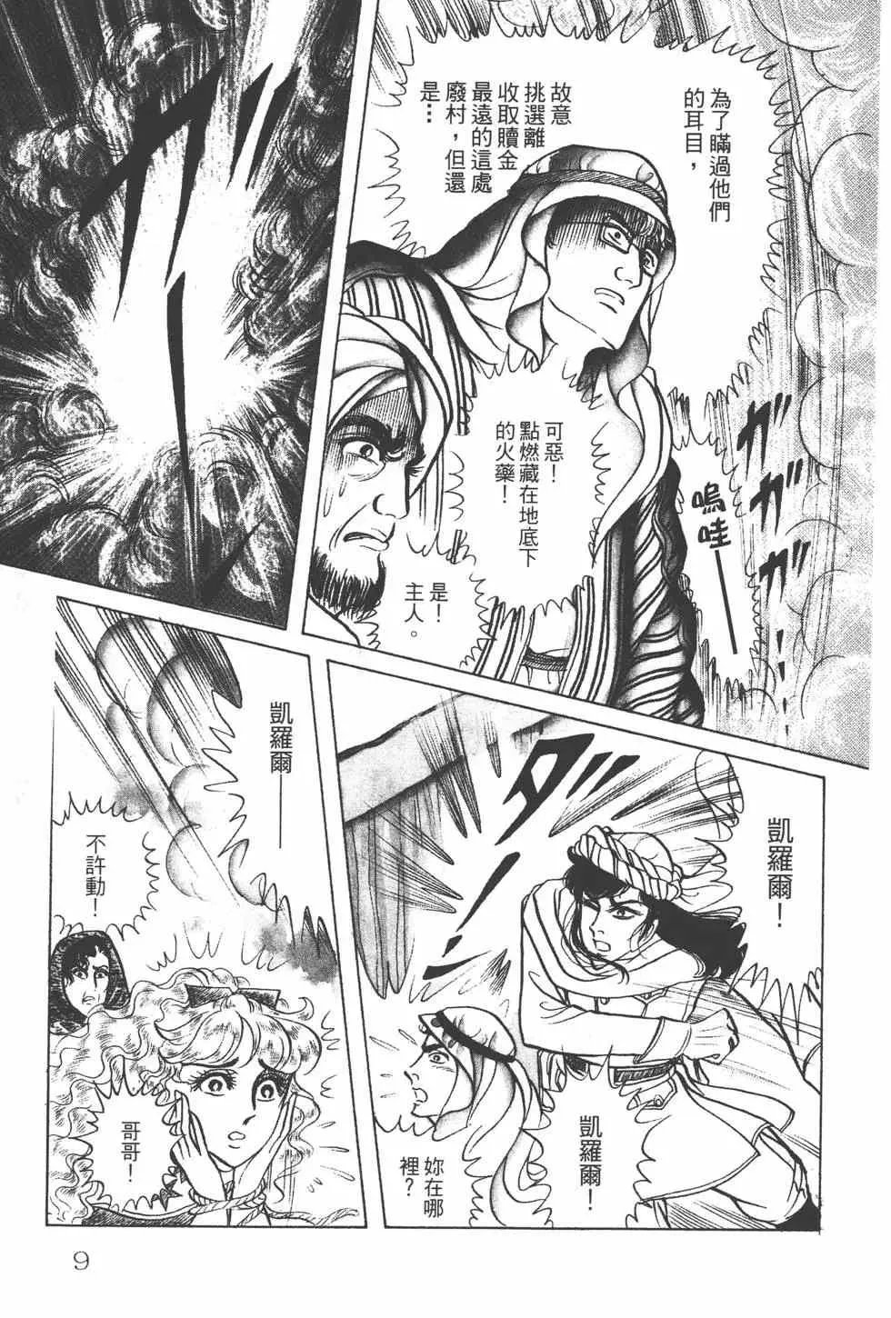 第24卷 第8页