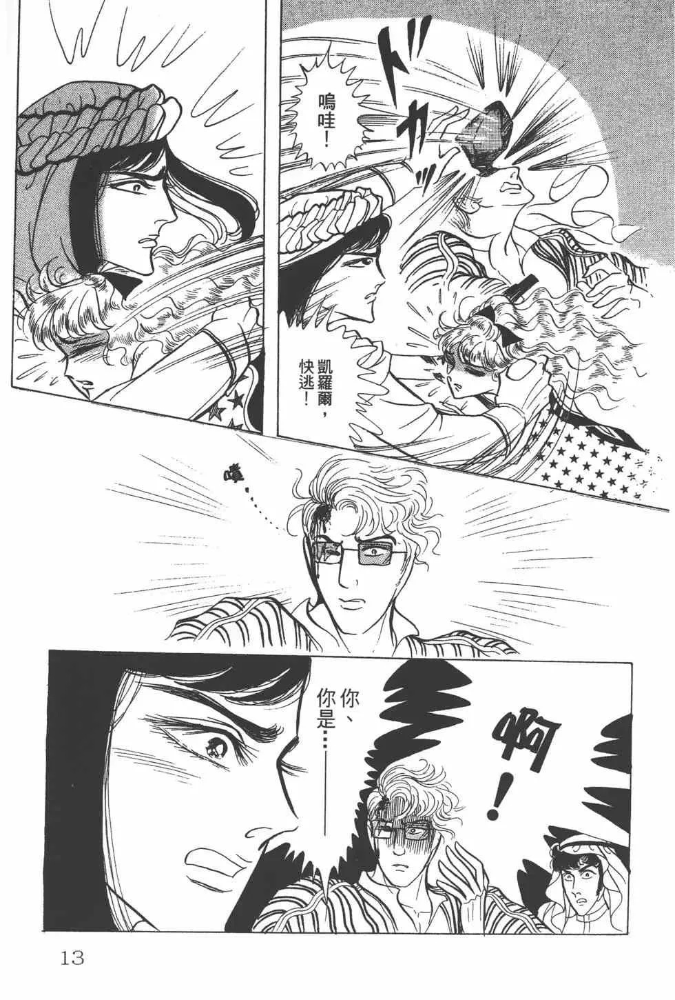 第24卷 第12页