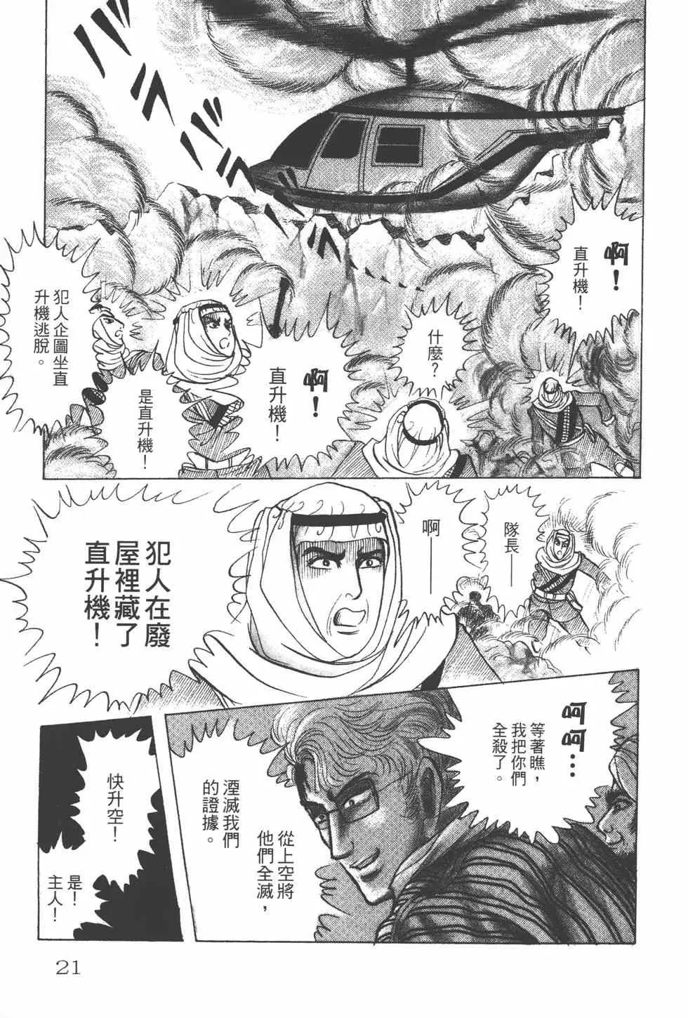 第24卷 第20页