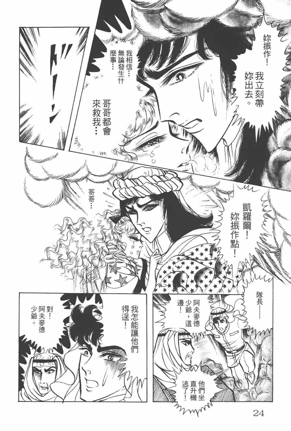 第24卷 第23页