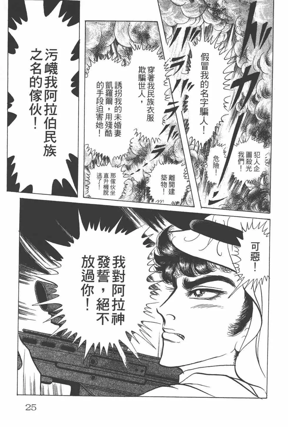 第24卷 第24页