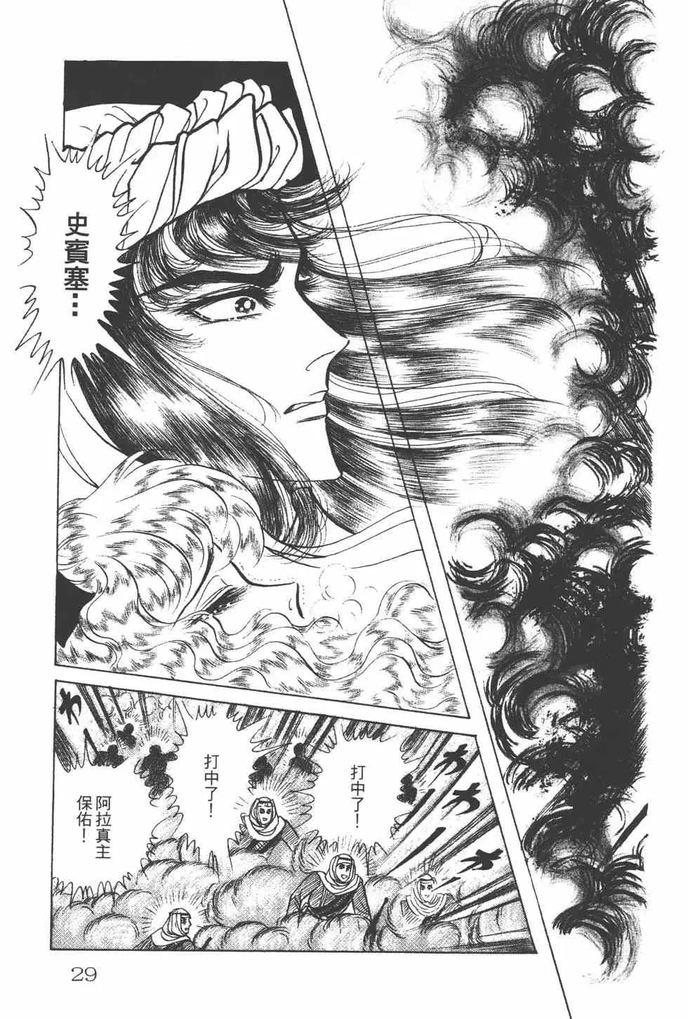 第24卷 第28页