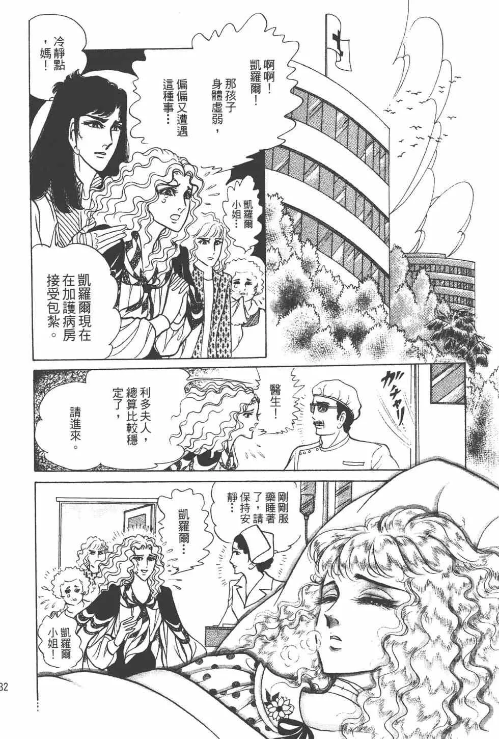 第24卷 第31页