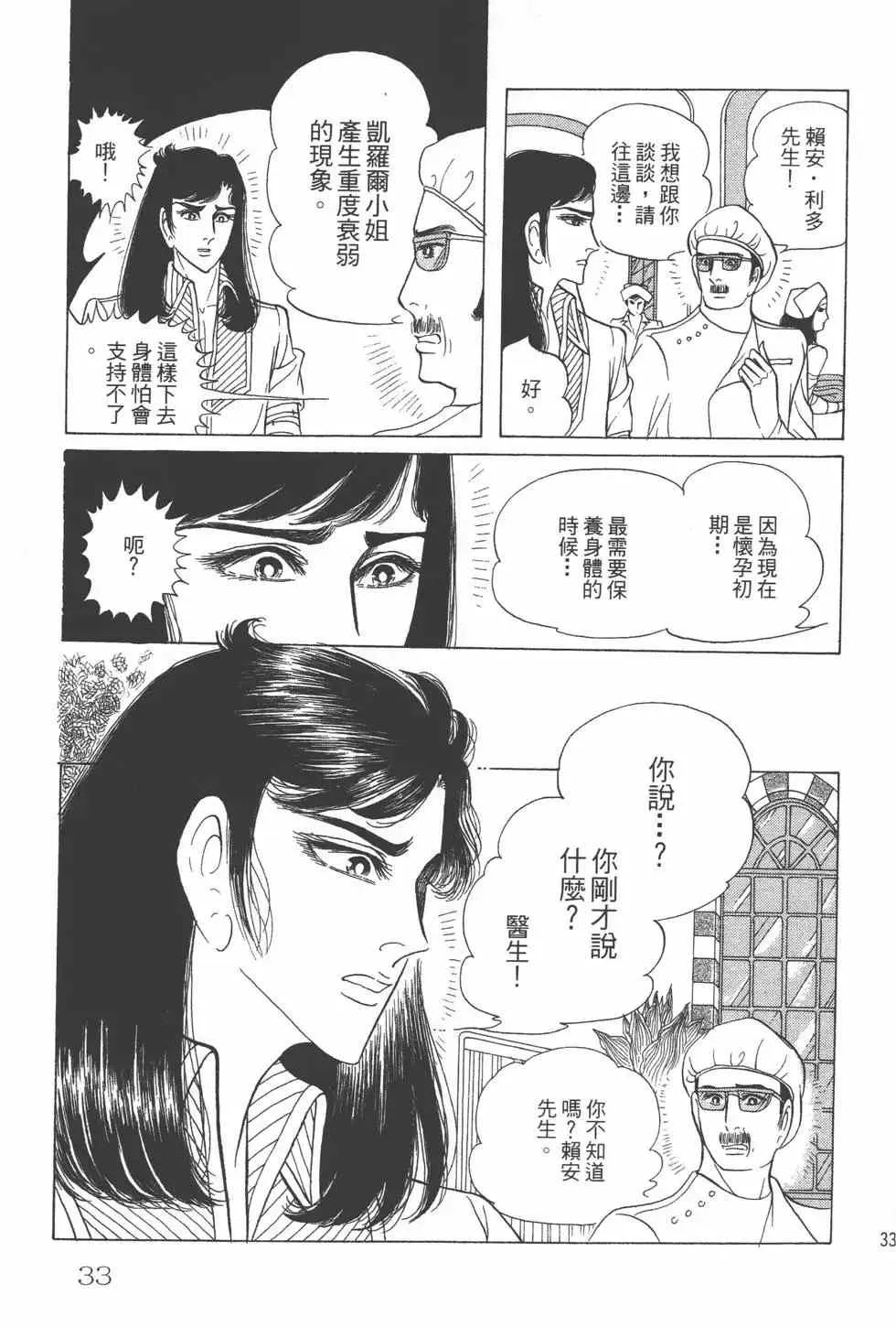 第24卷 第32页