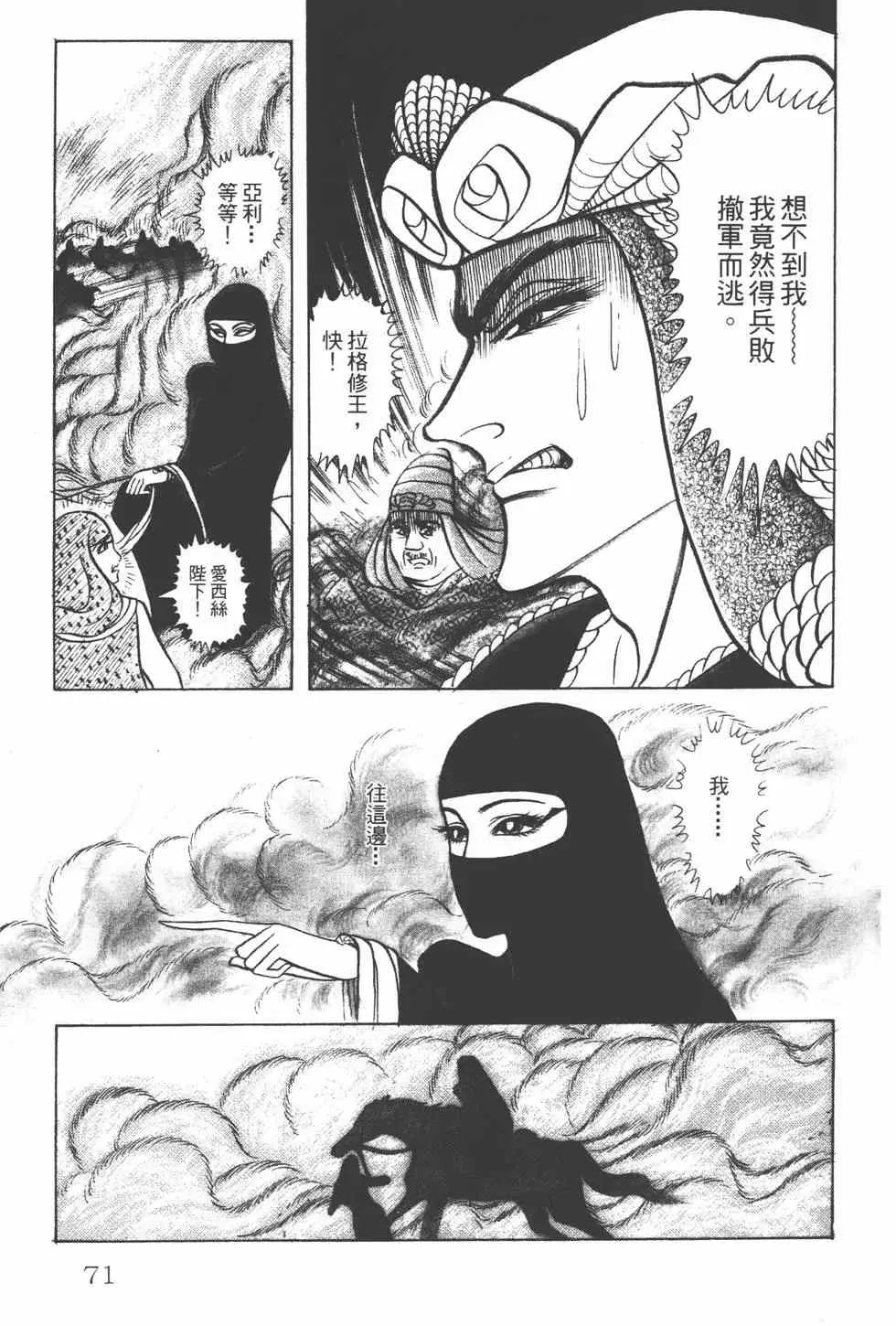 第24卷 第70页