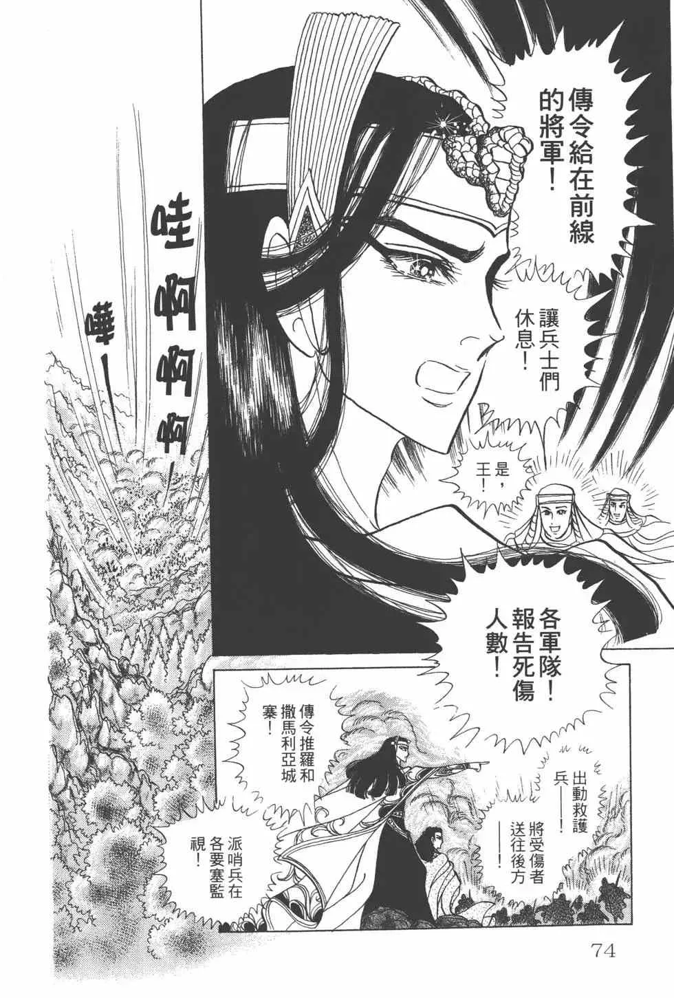 第24卷 第73页