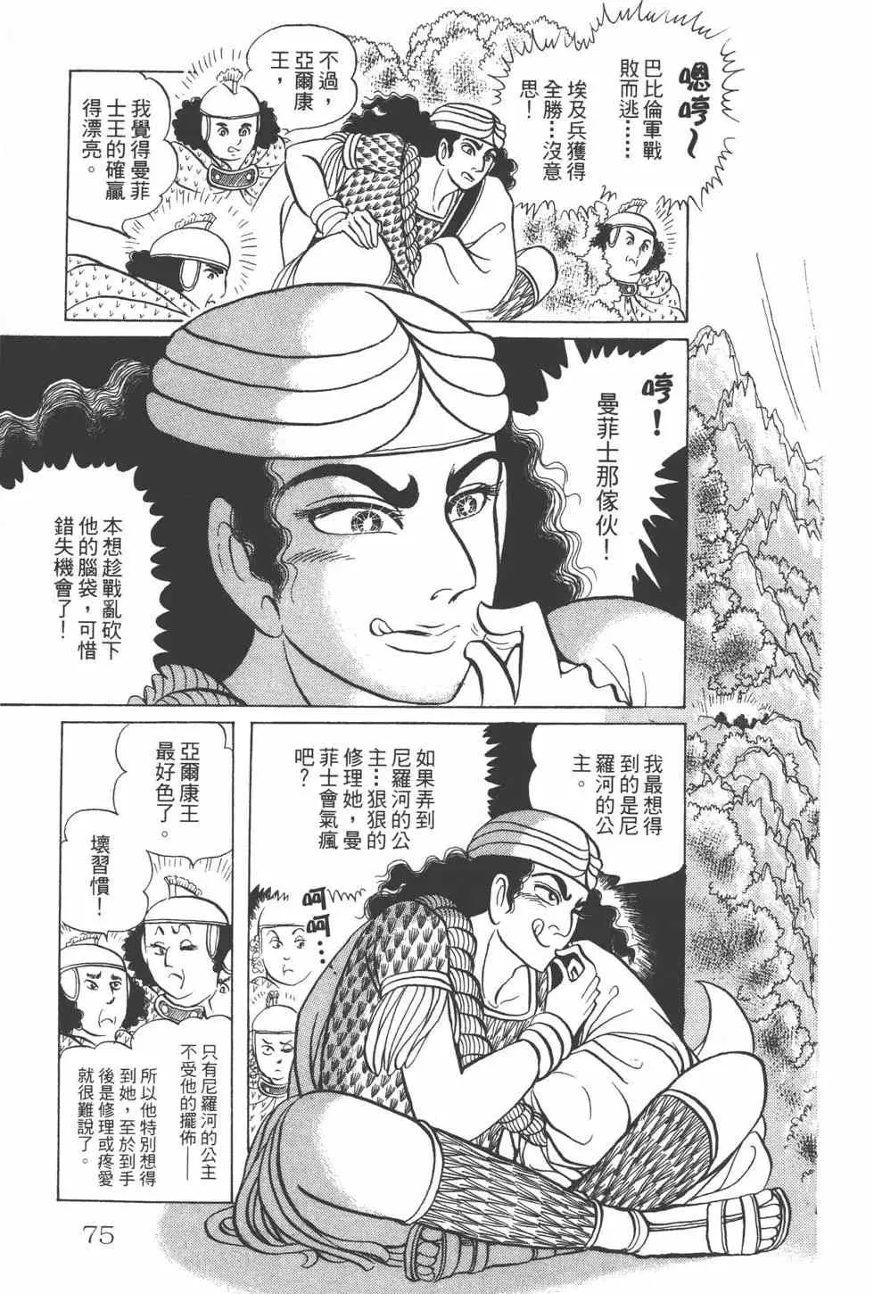 第24卷 第74页