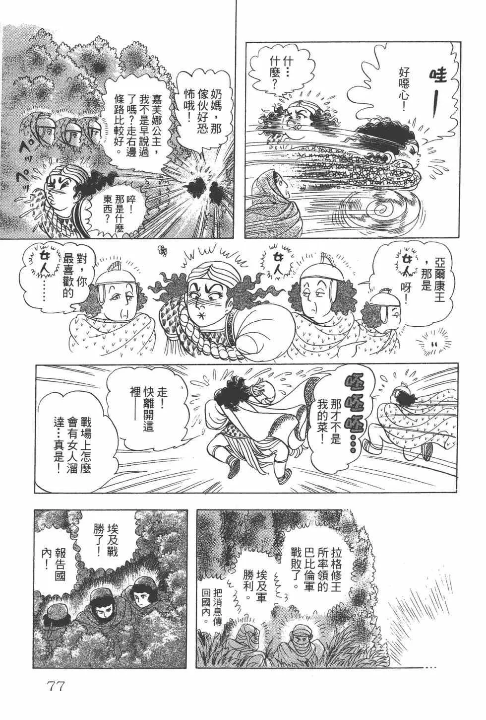 第24卷 第76页