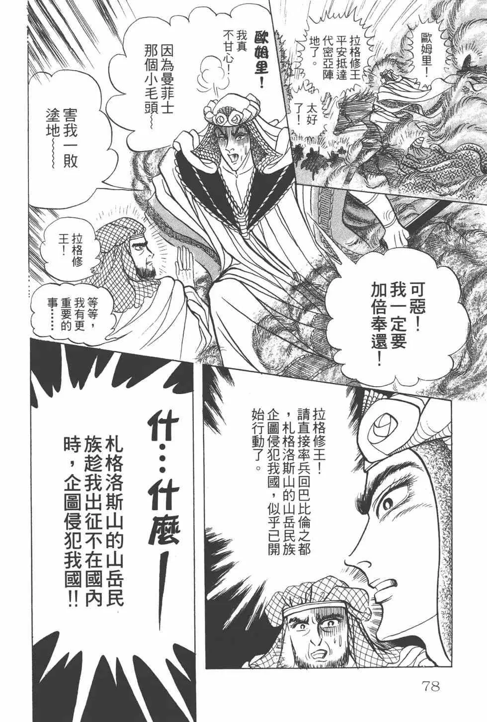 第24卷 第77页