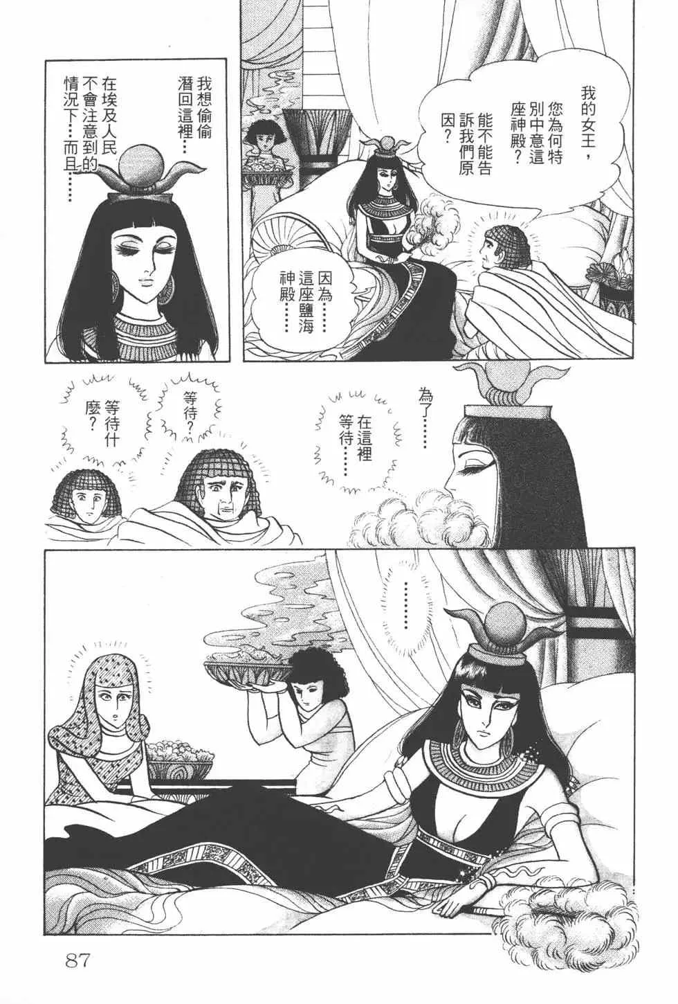 第24卷 第86页
