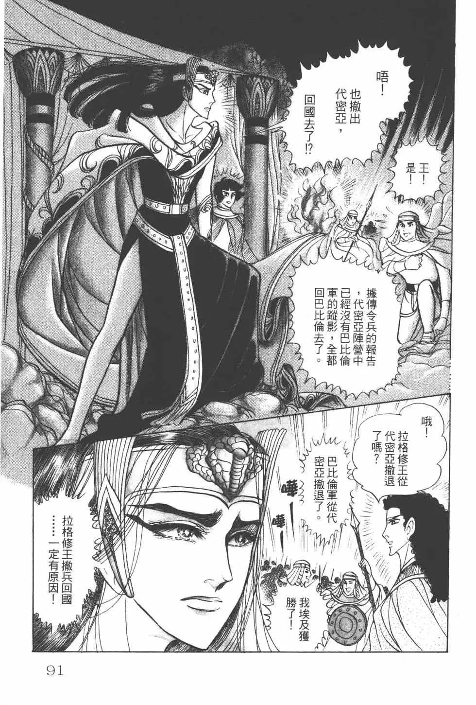 第24卷 第90页