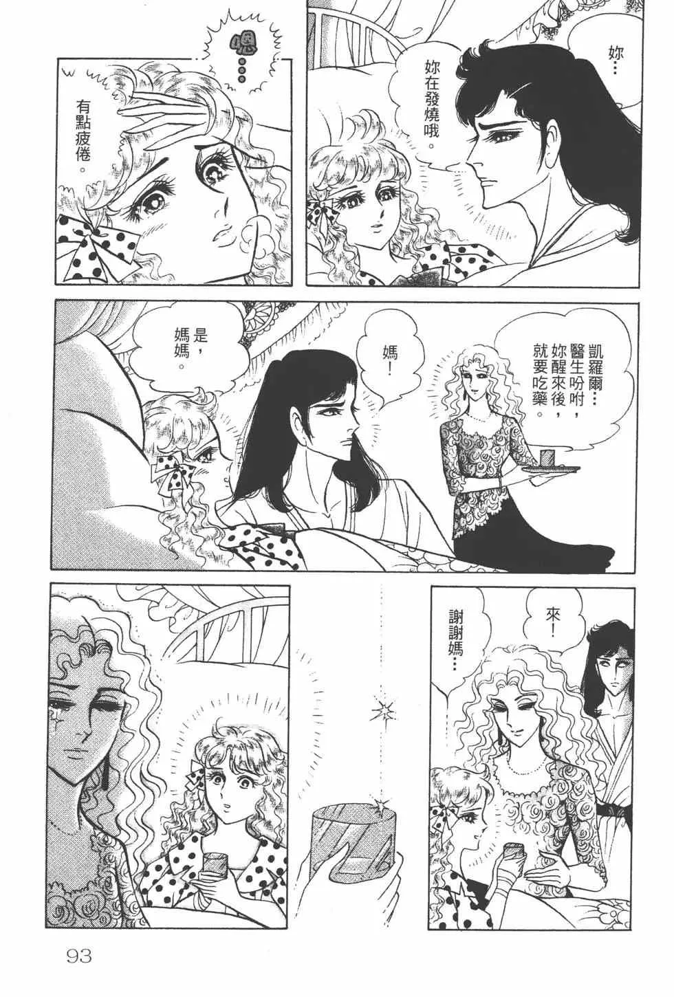 第24卷 第92页