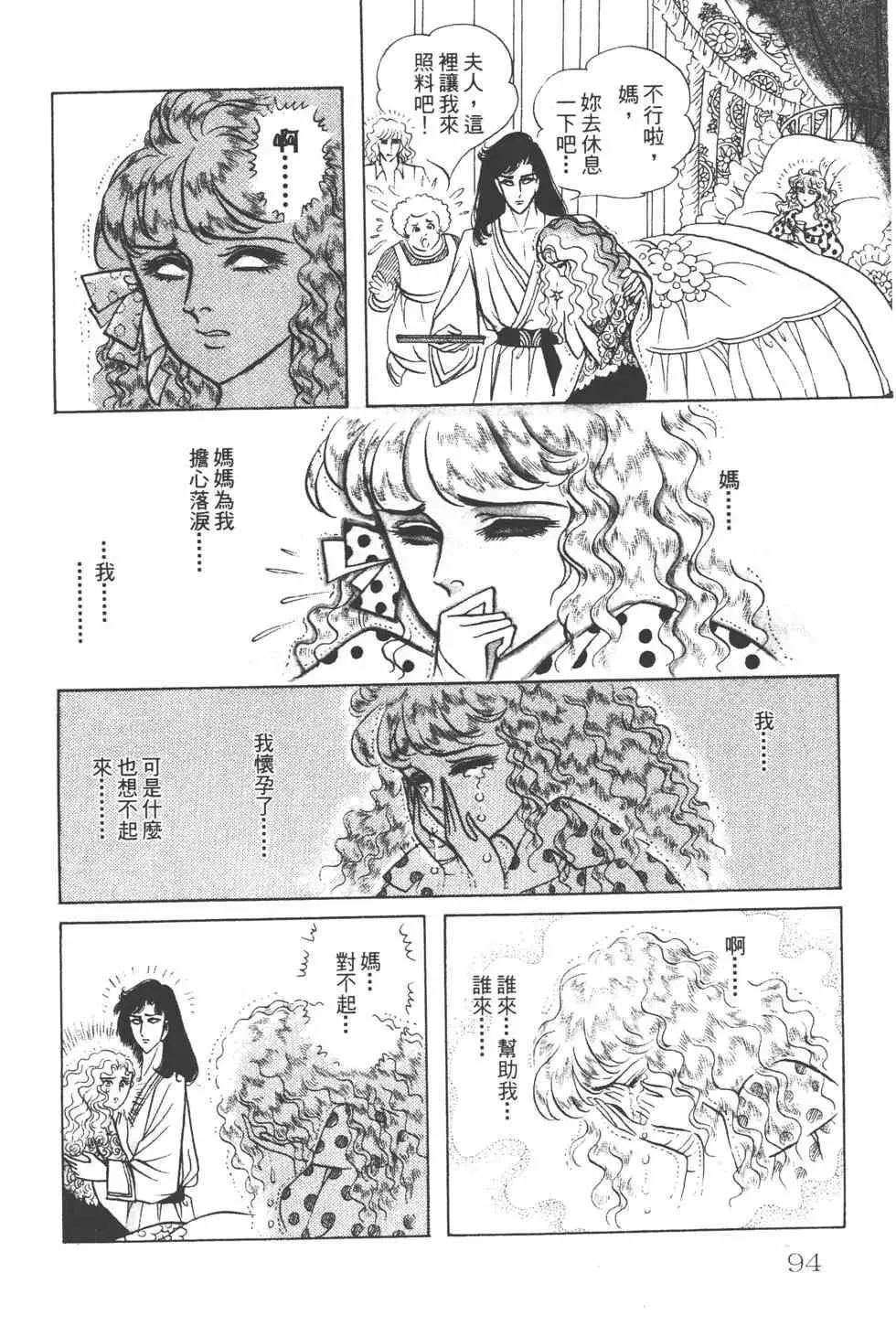 第24卷 第93页