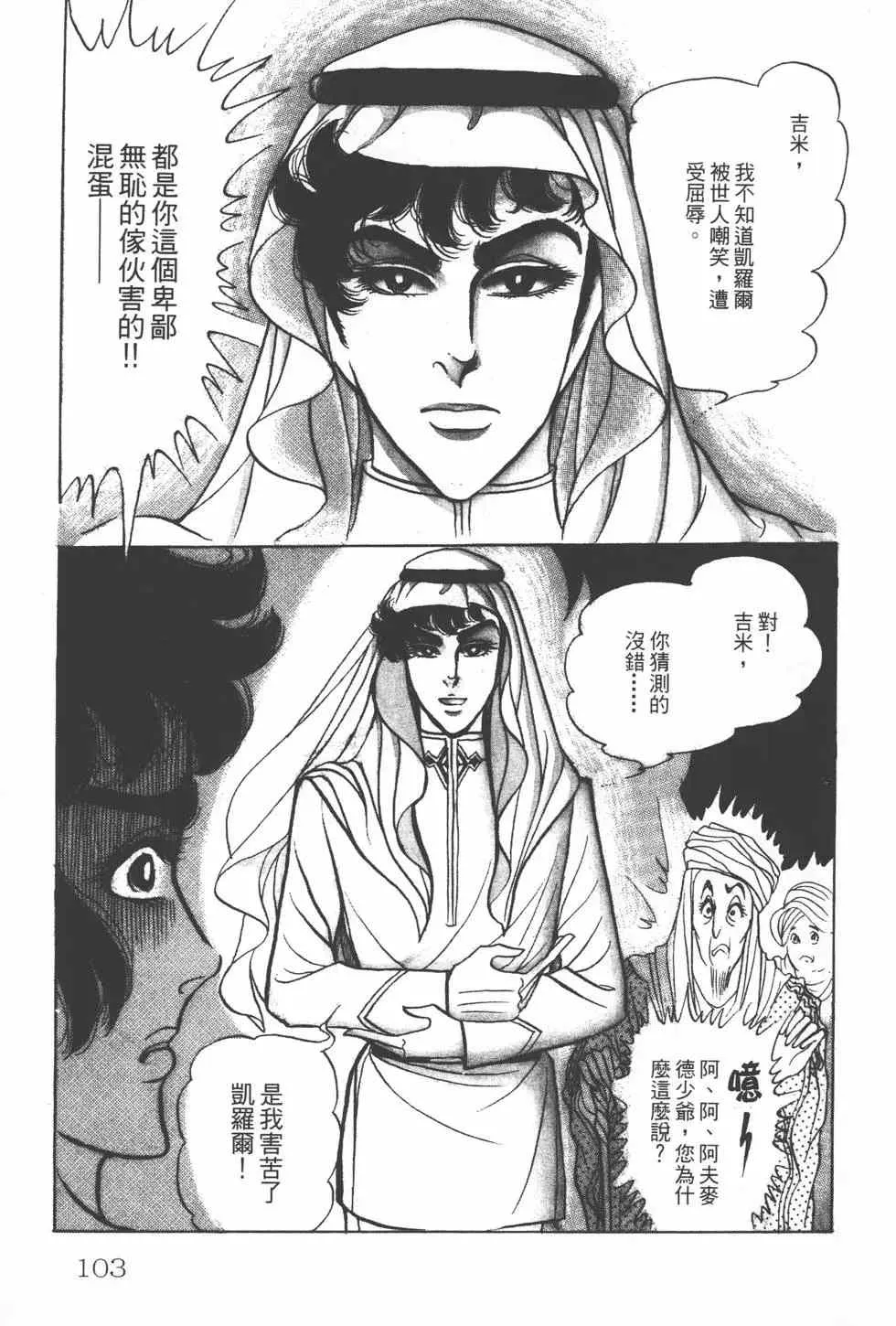 第24卷 第102页