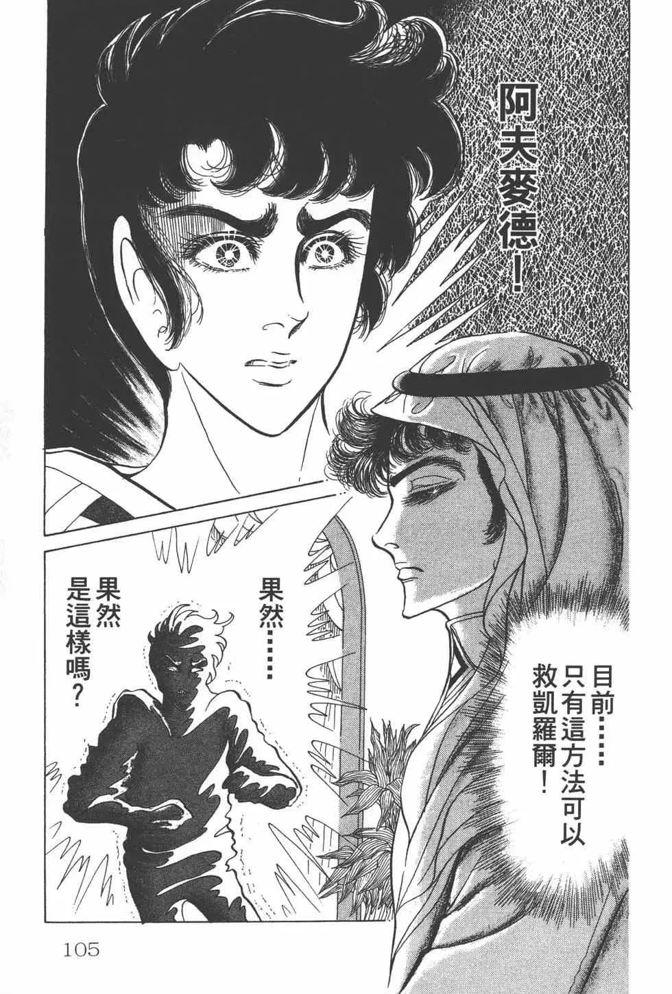 第24卷 第104页