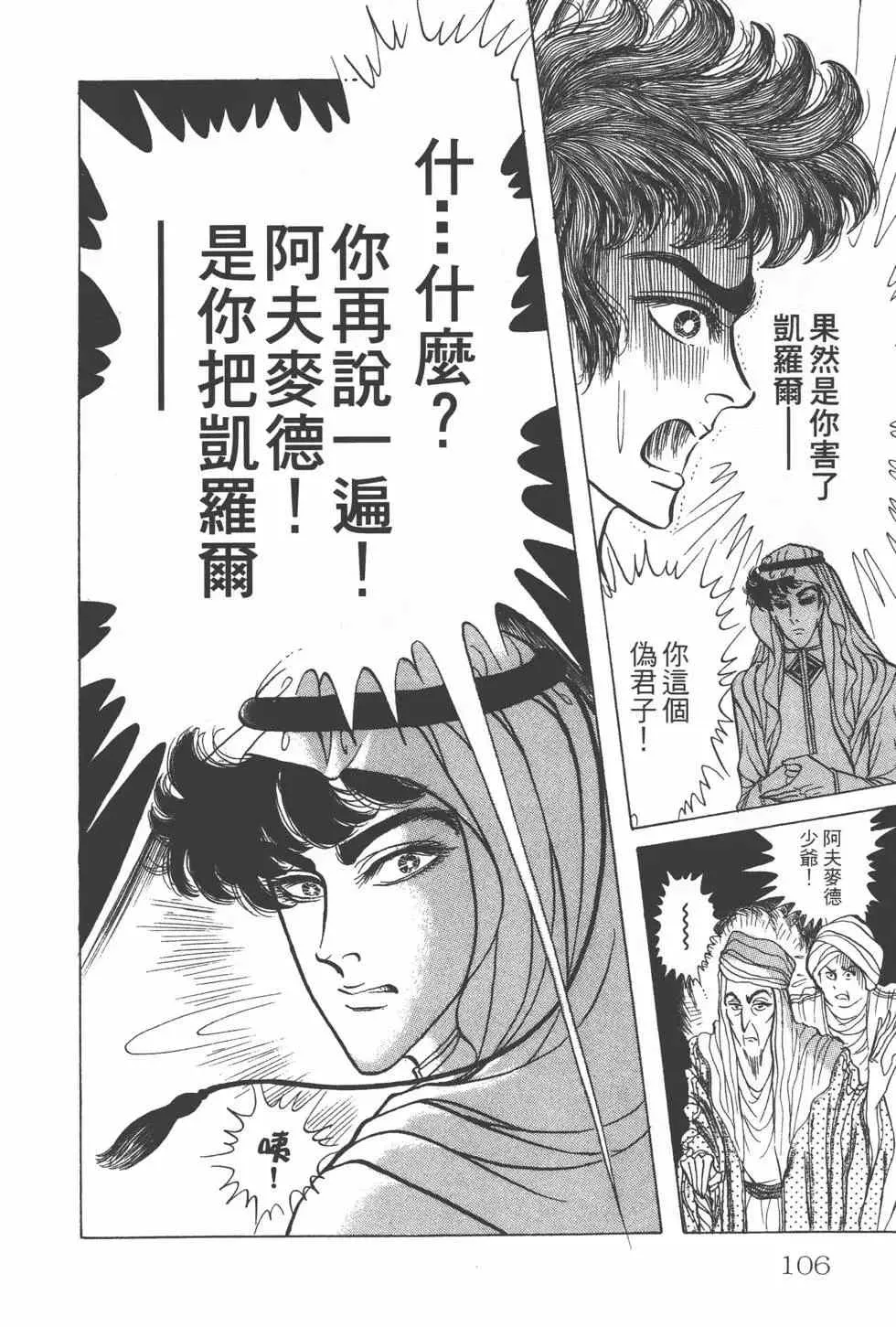 第24卷 第105页