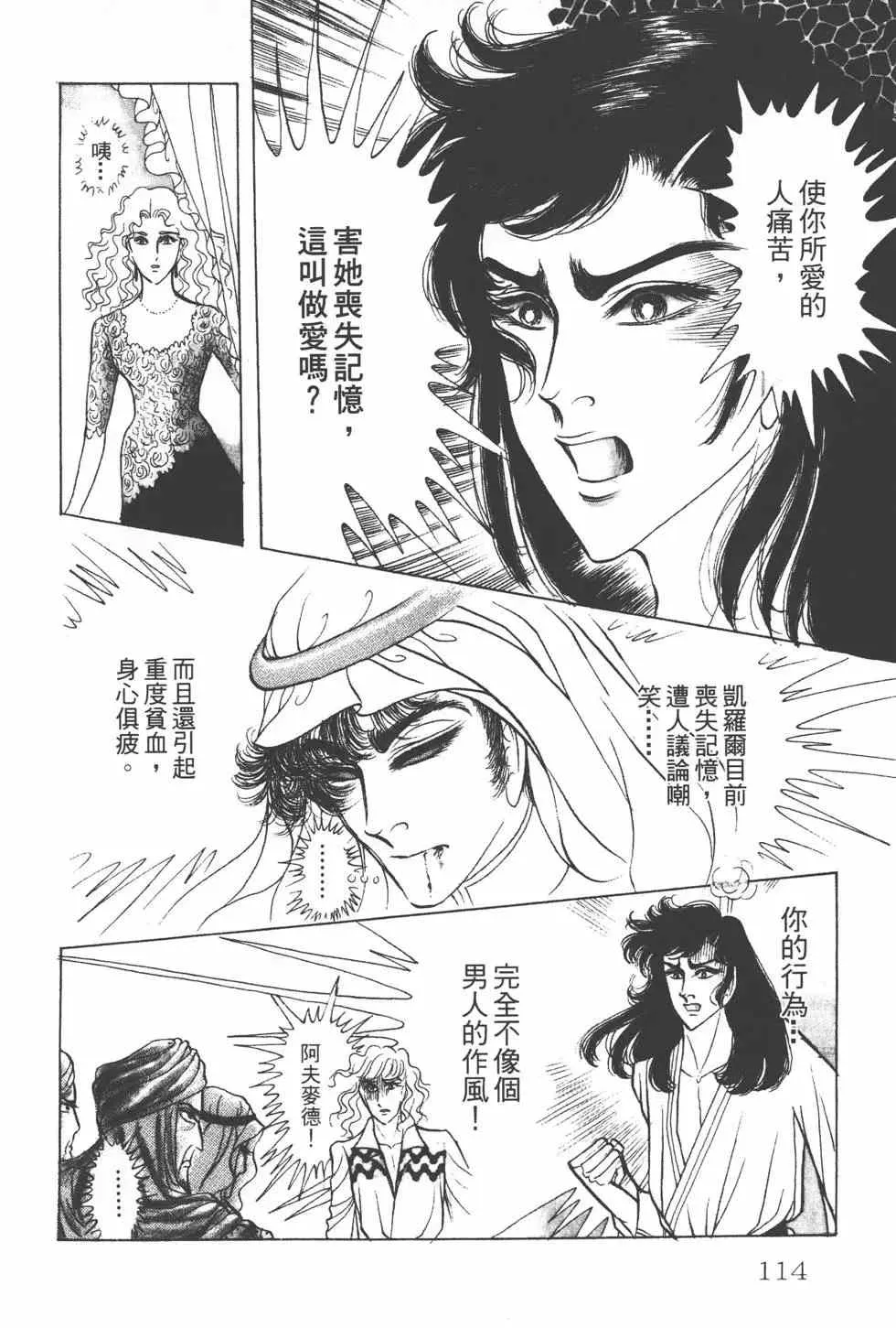 第24卷 第113页