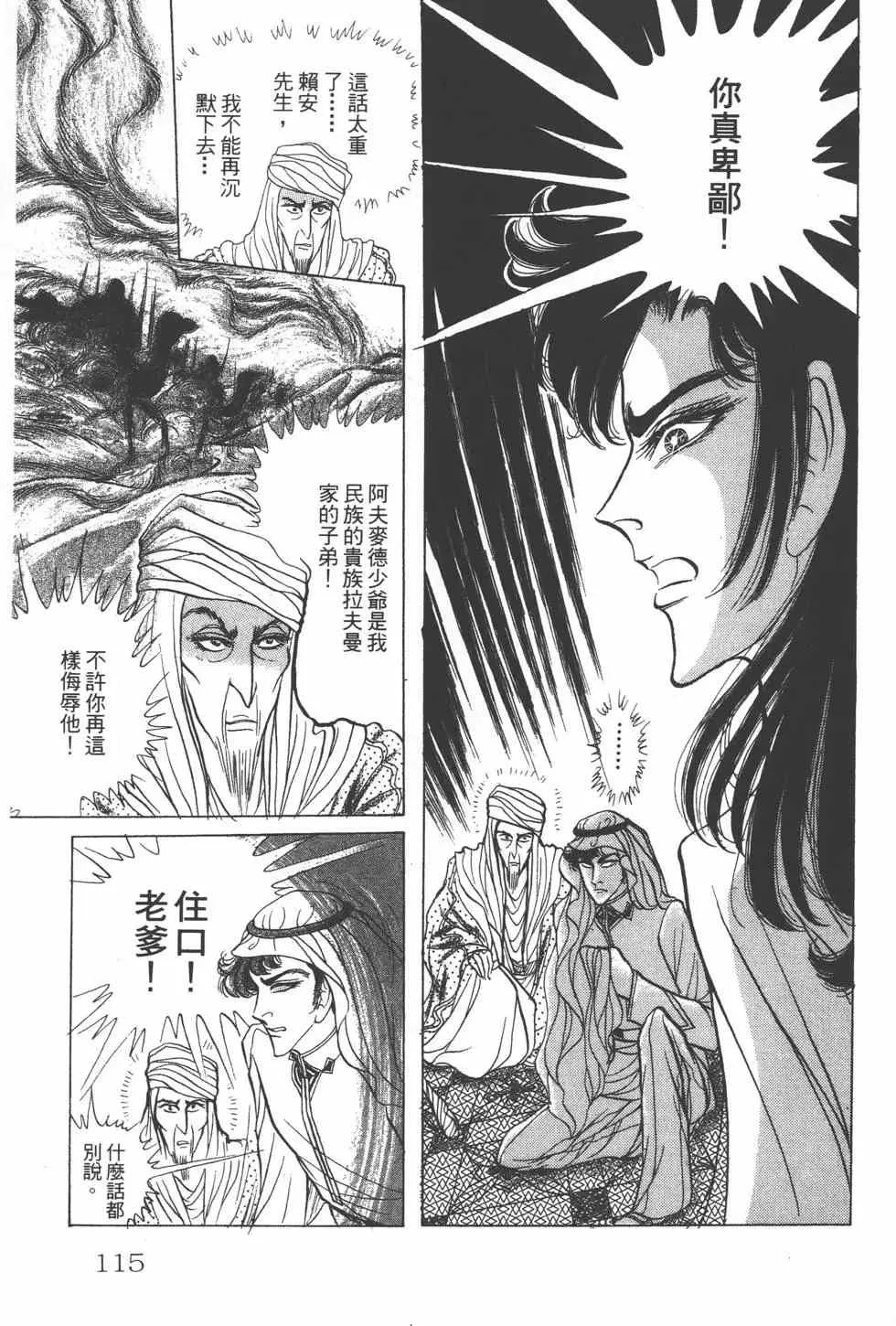 第24卷 第114页