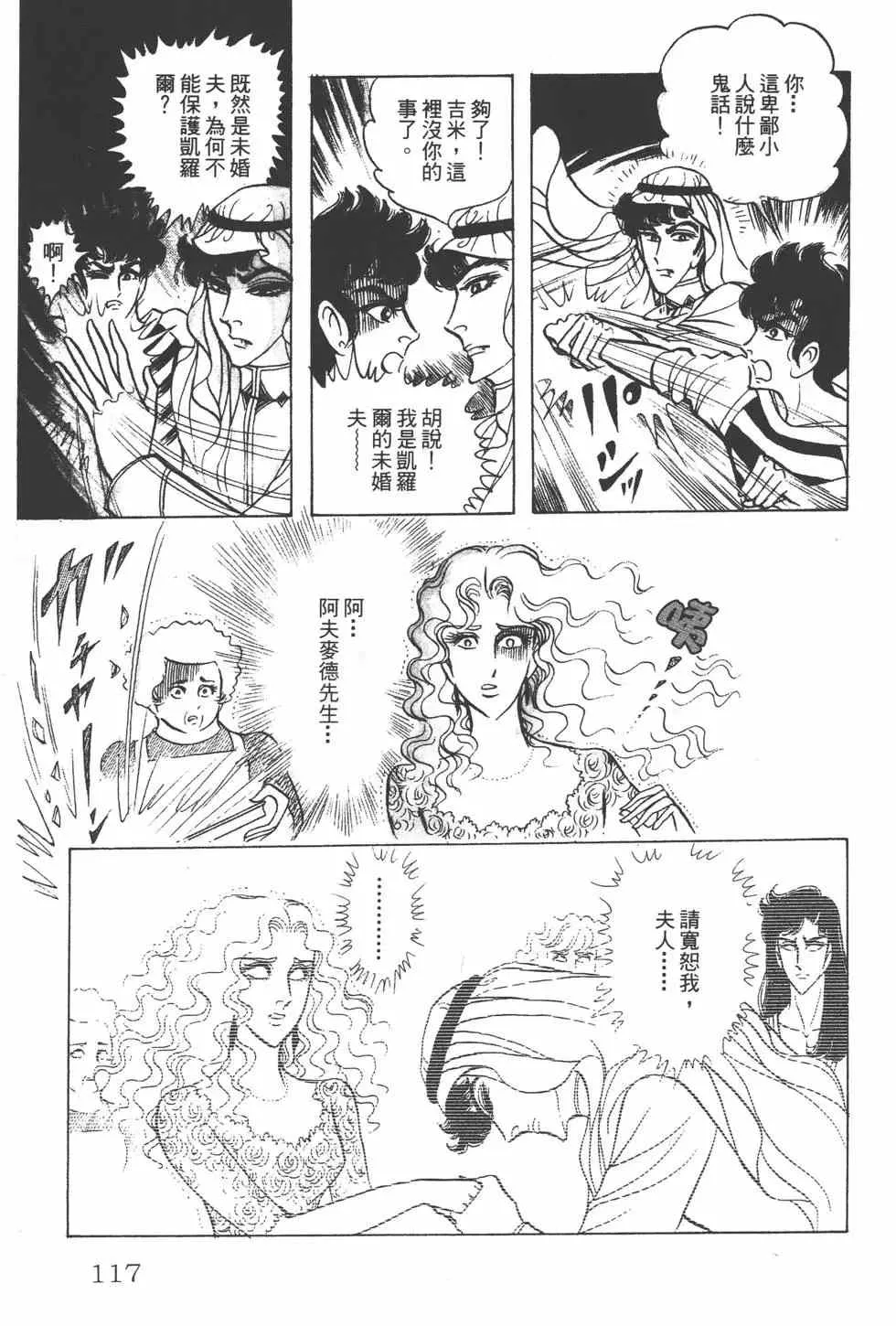 第24卷 第116页