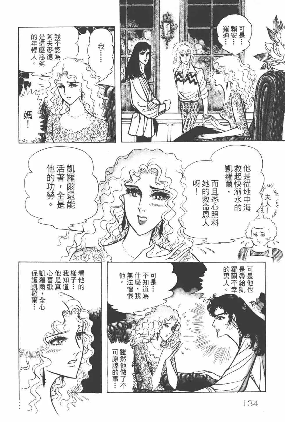 第24卷 第133页
