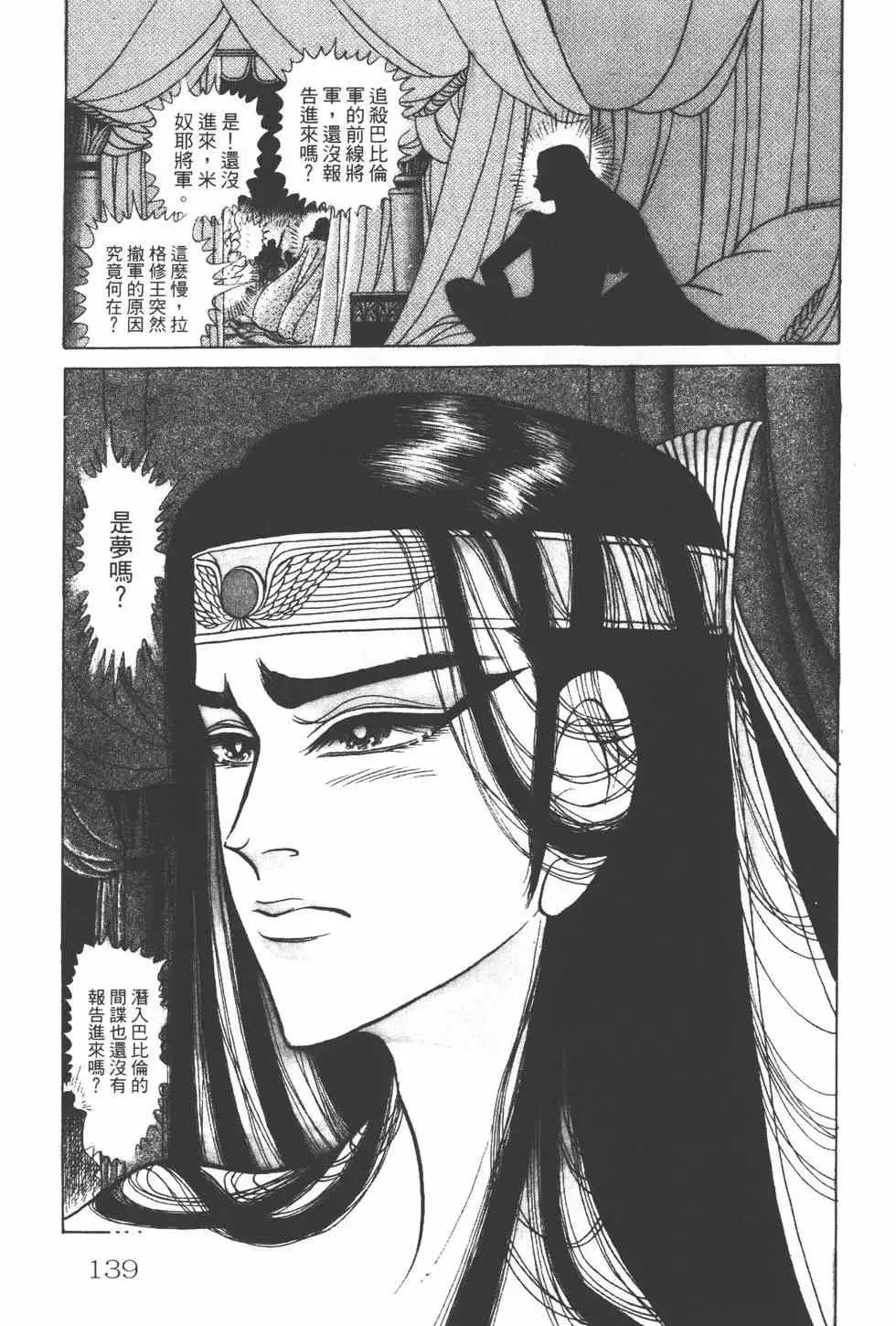 第24卷 第138页