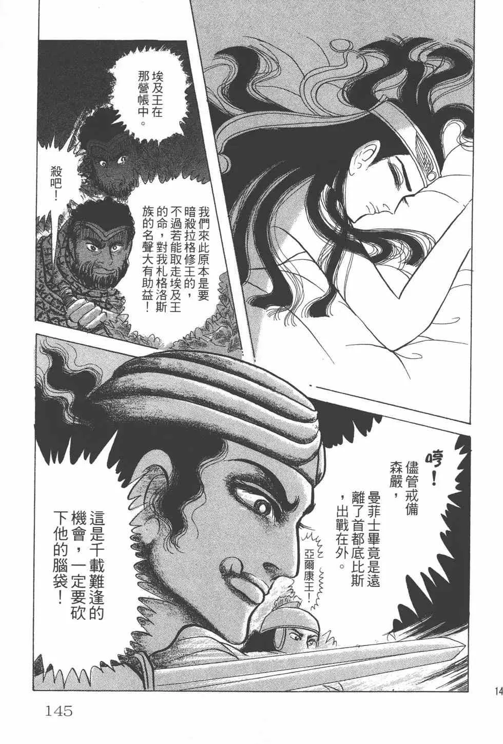 第24卷 第144页
