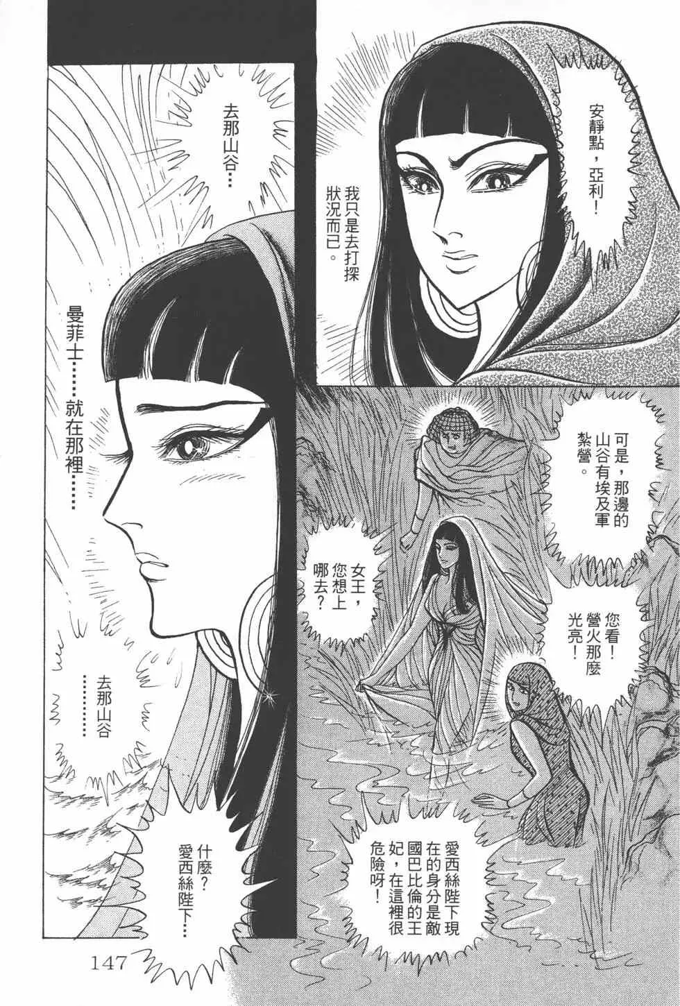 第24卷 第146页