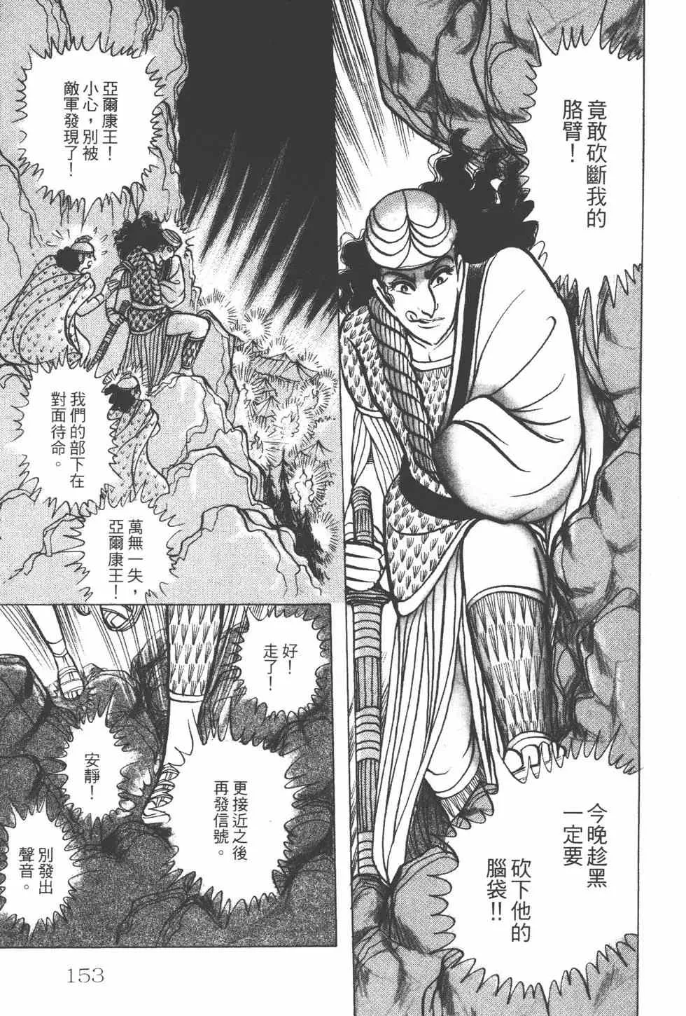 第24卷 第152页
