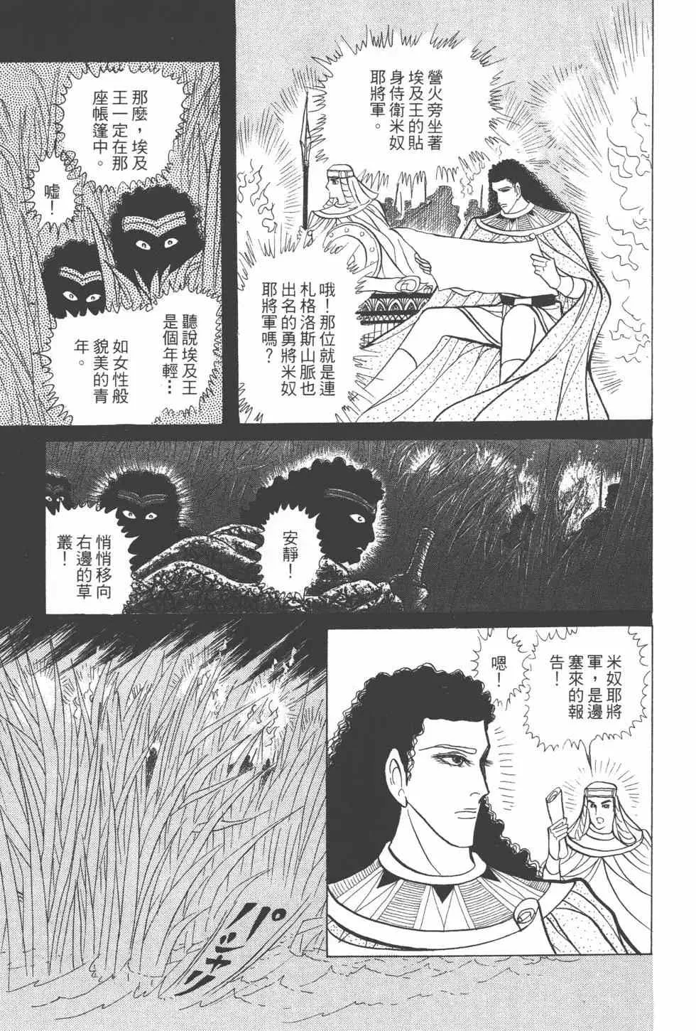 第24卷 第154页