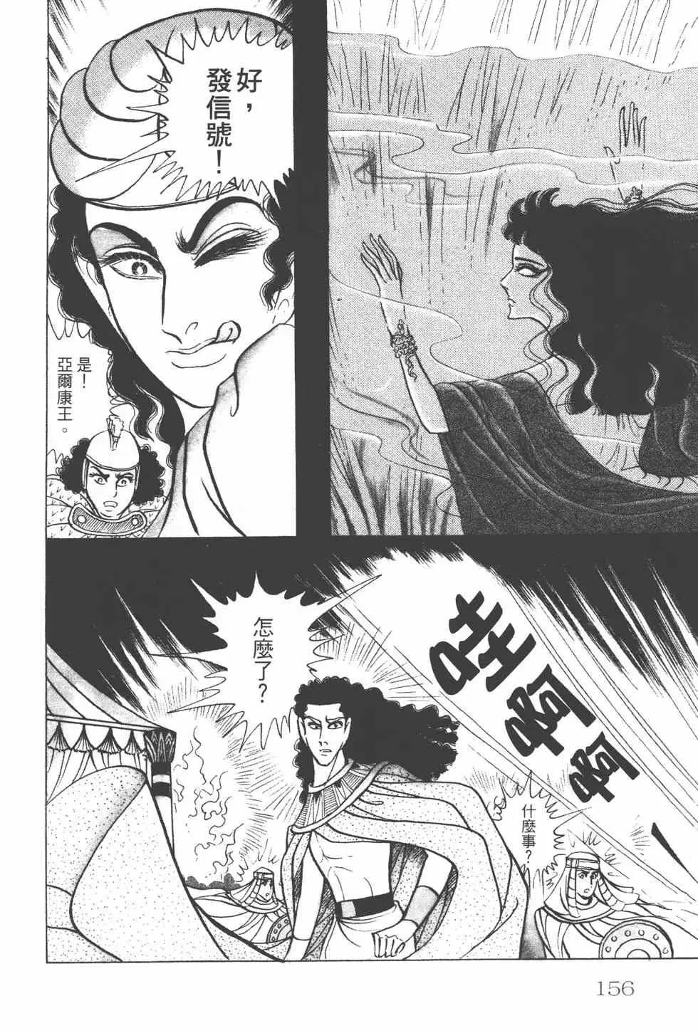 第24卷 第155页