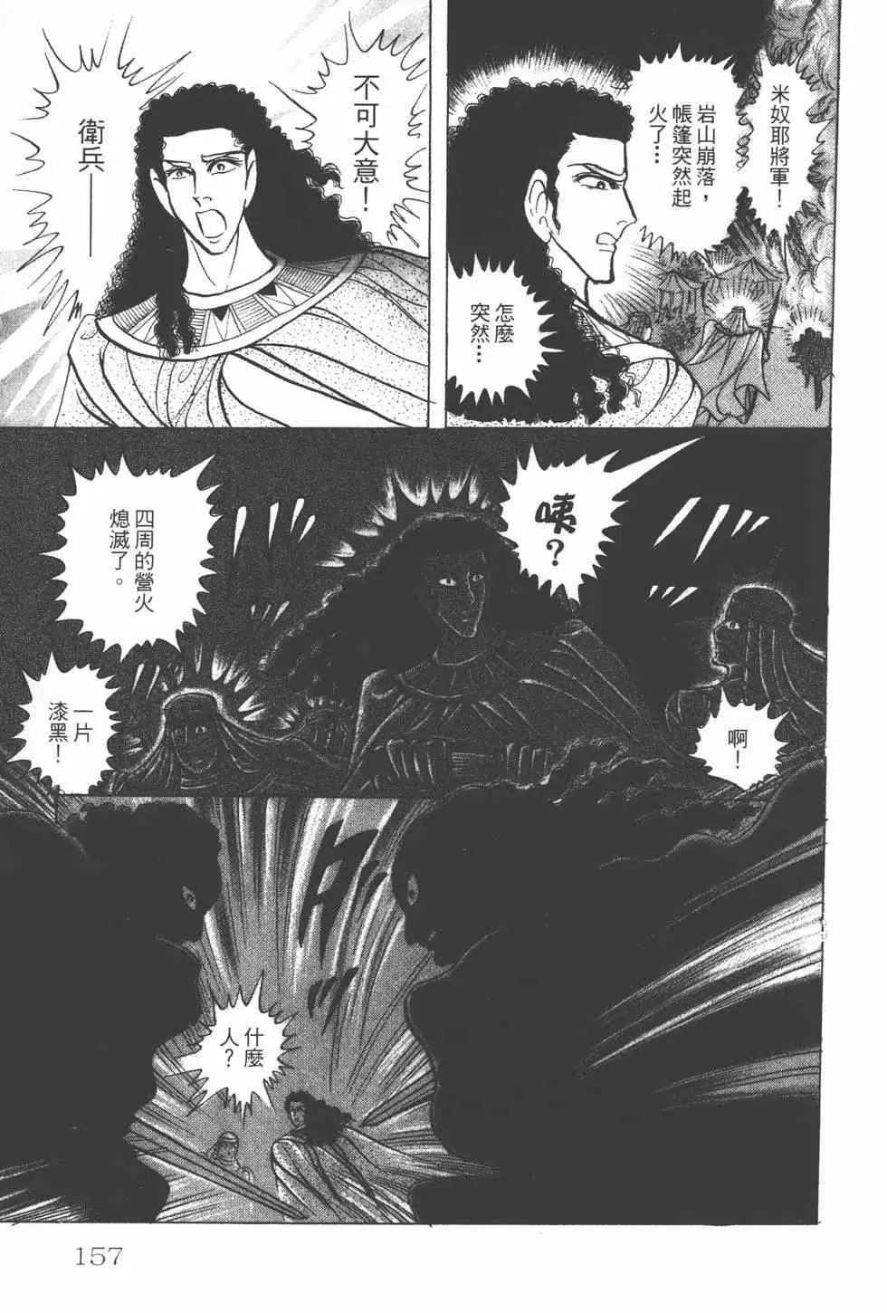第24卷 第156页
