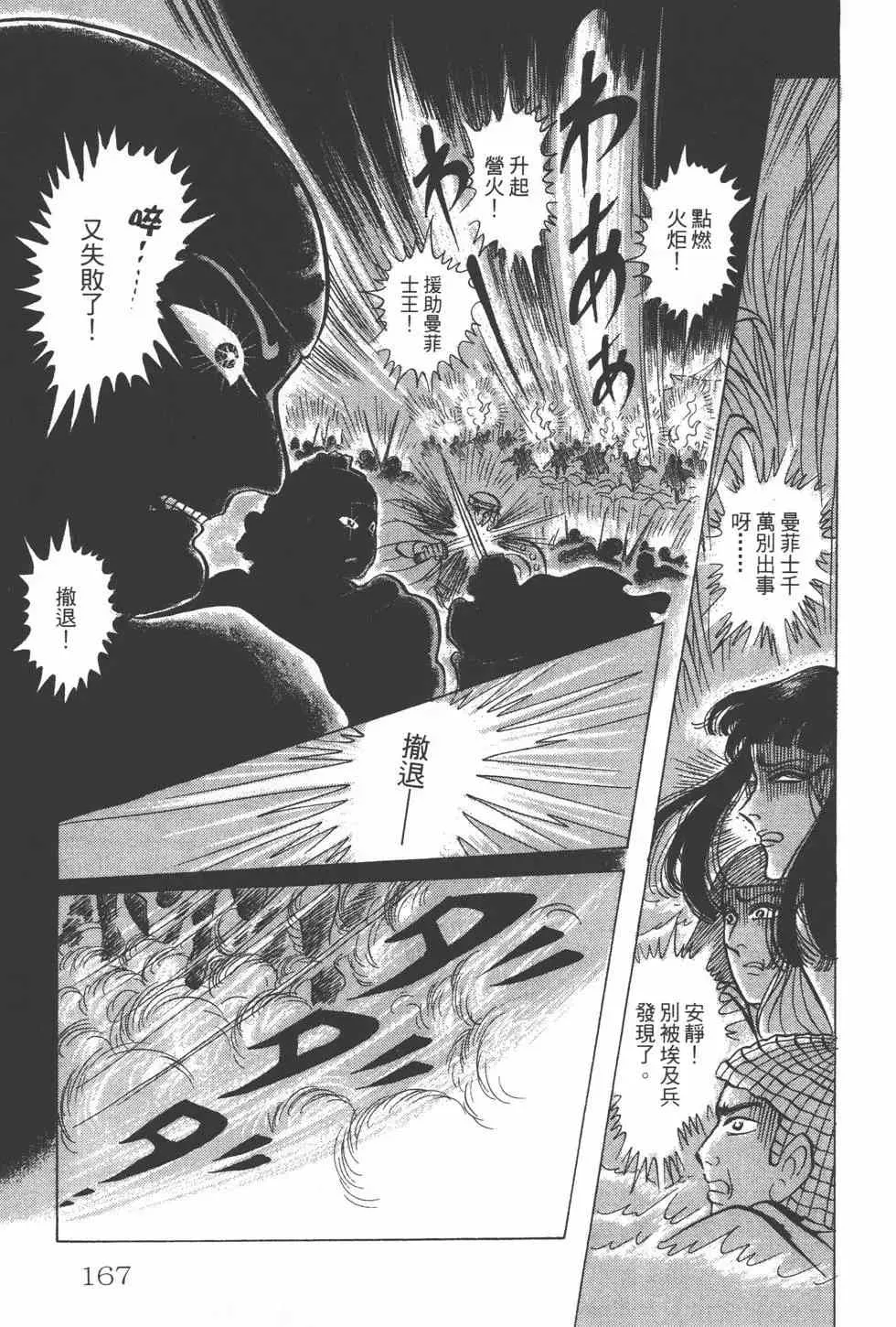 第24卷 第166页