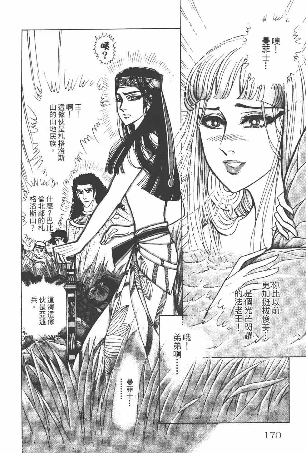 第24卷 第169页