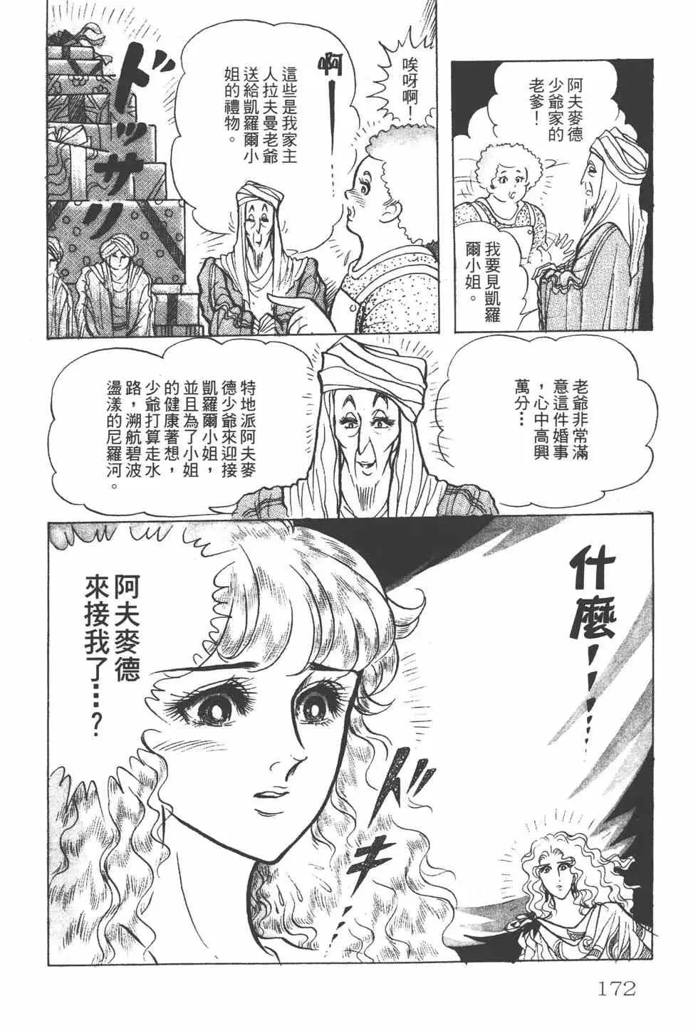 第24卷 第171页