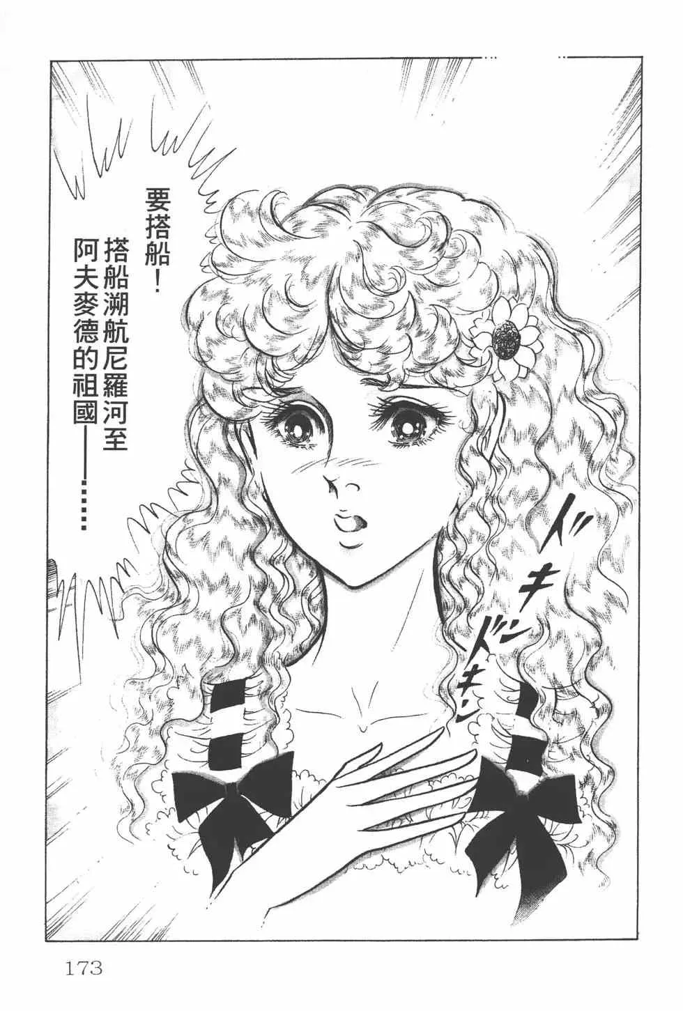 第24卷 第172页