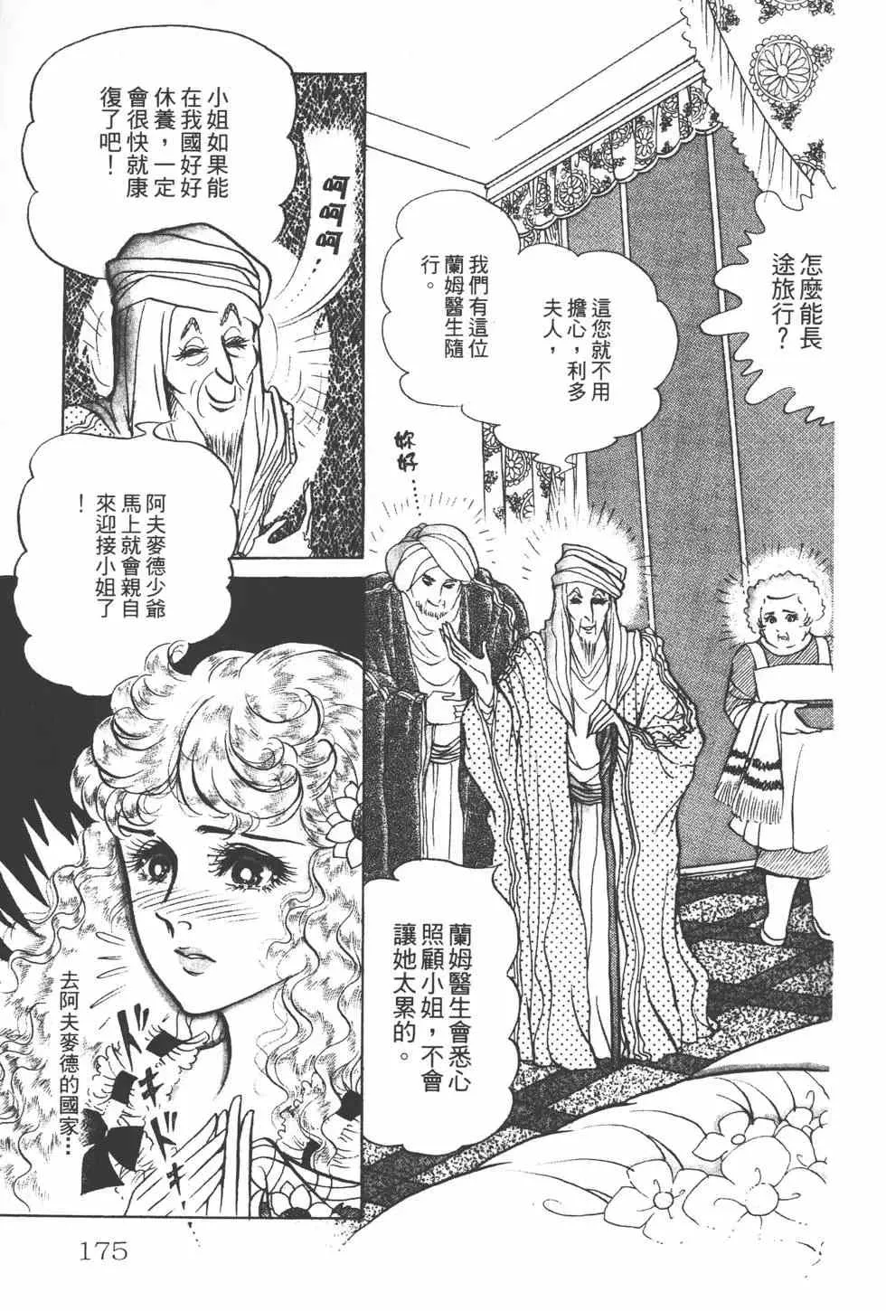 第24卷 第174页