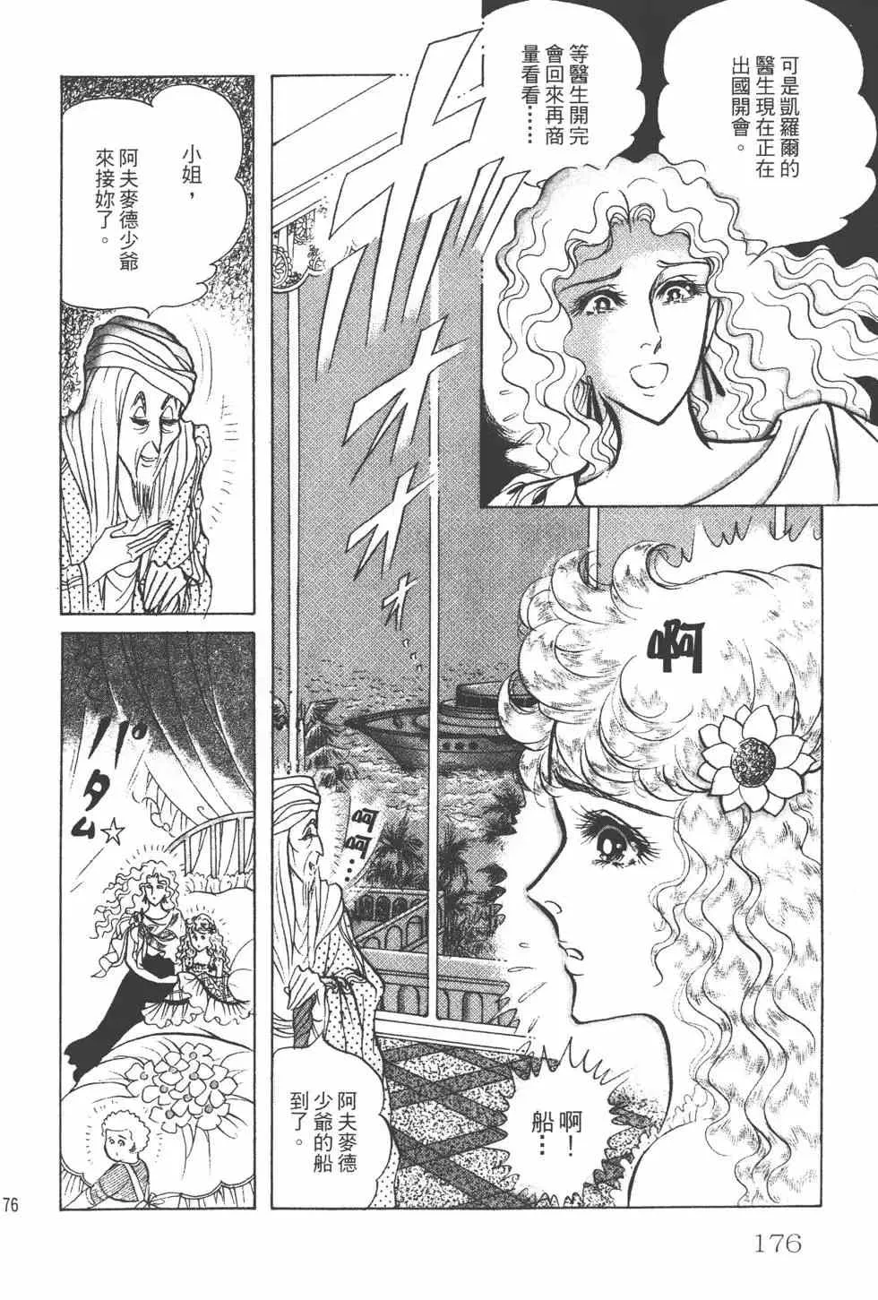 第24卷 第175页