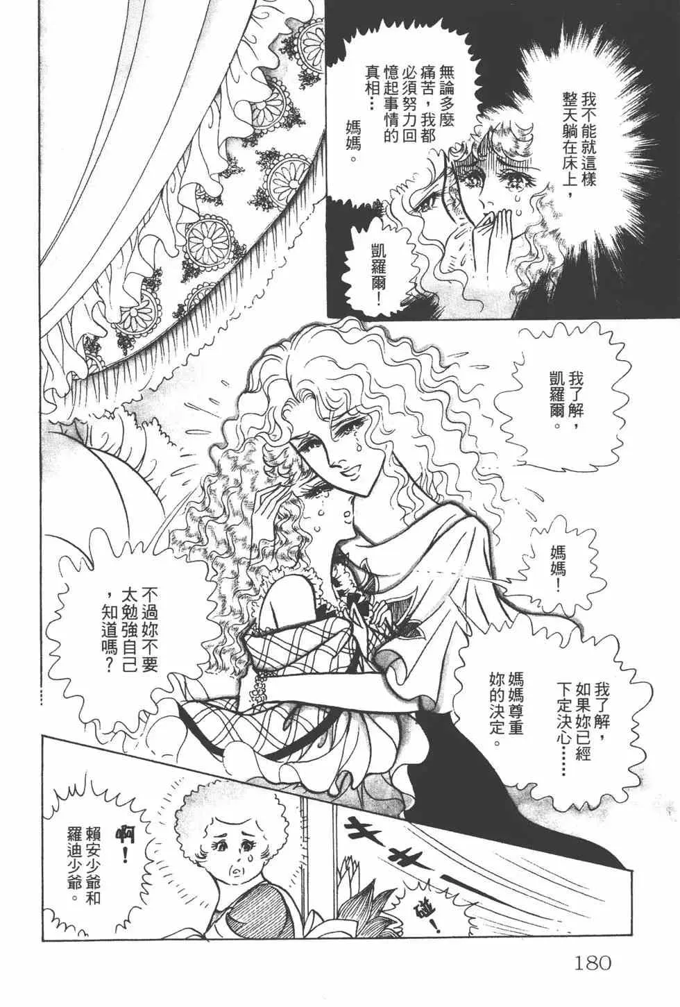 第24卷 第179页