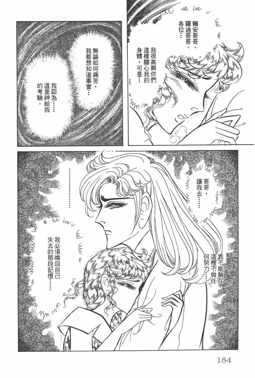 第24卷 第183页