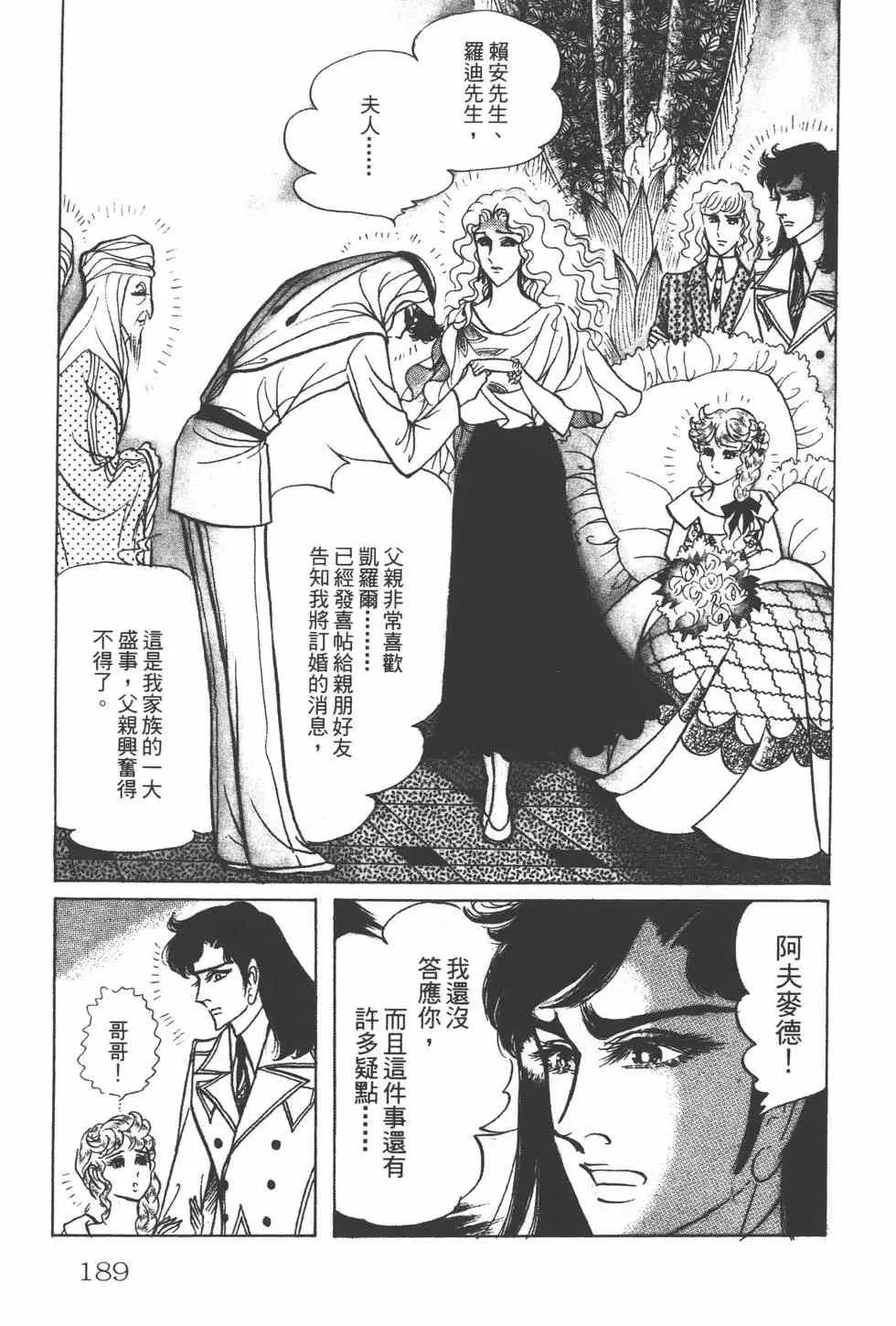 第24卷 第188页