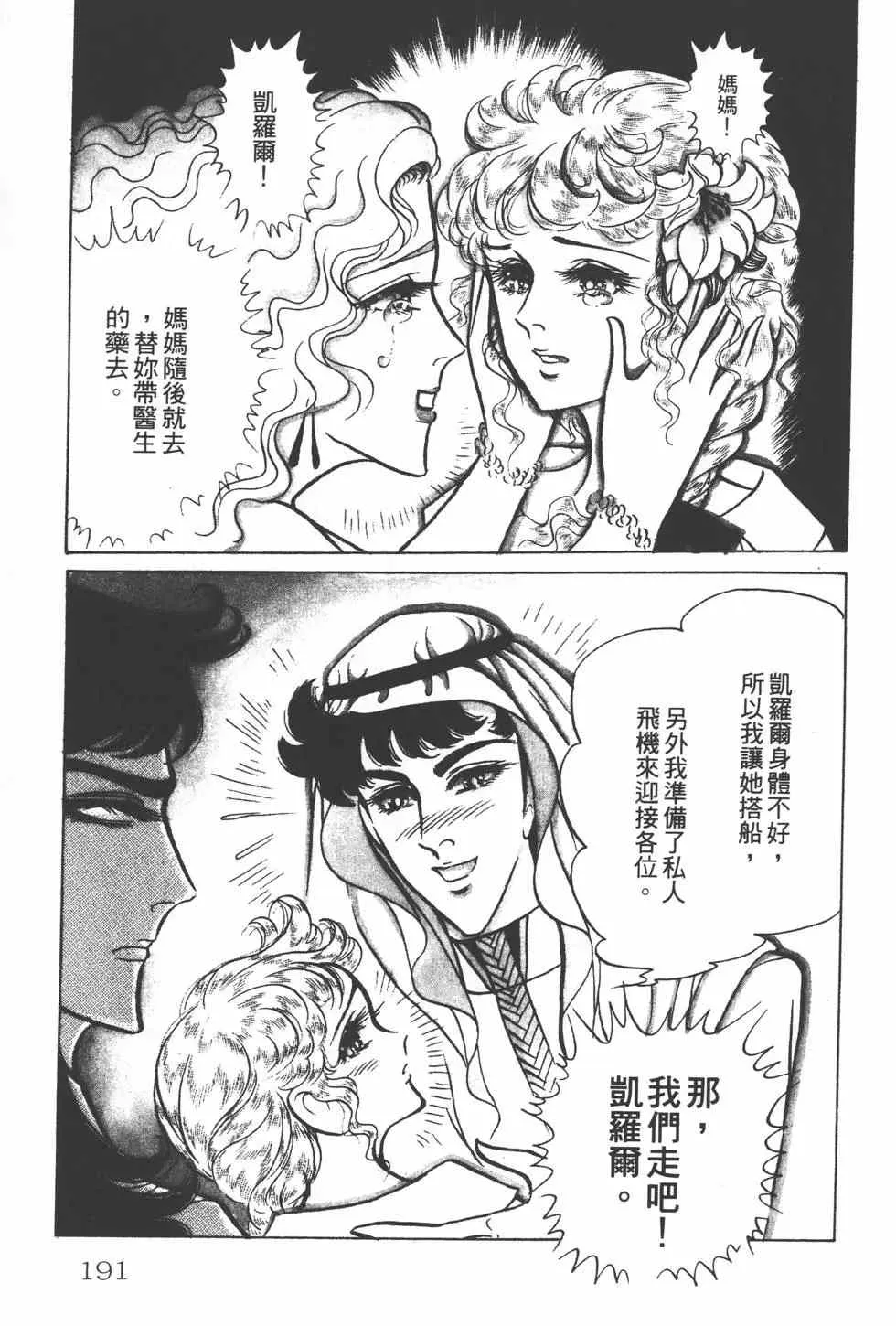 第24卷 第190页