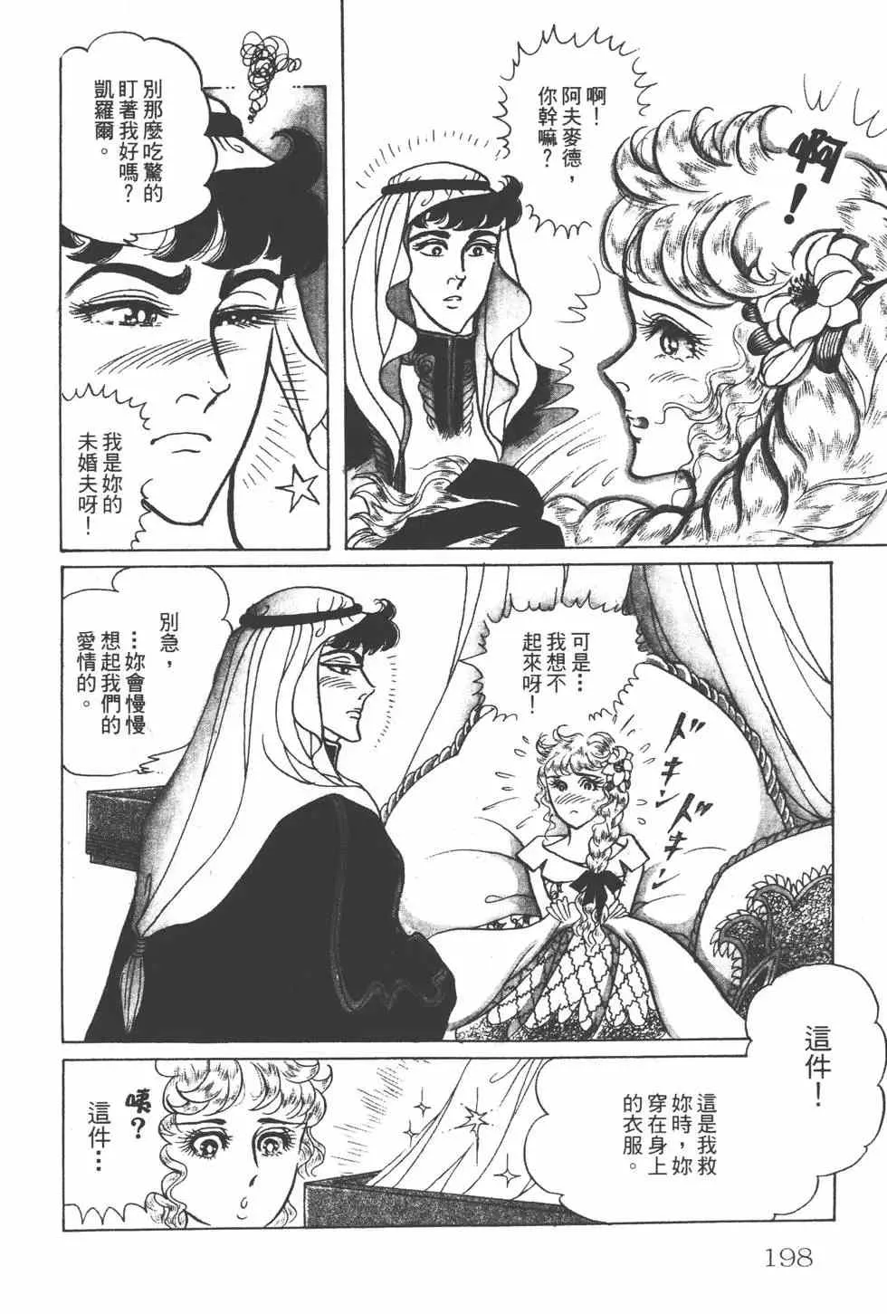 第24卷 第197页